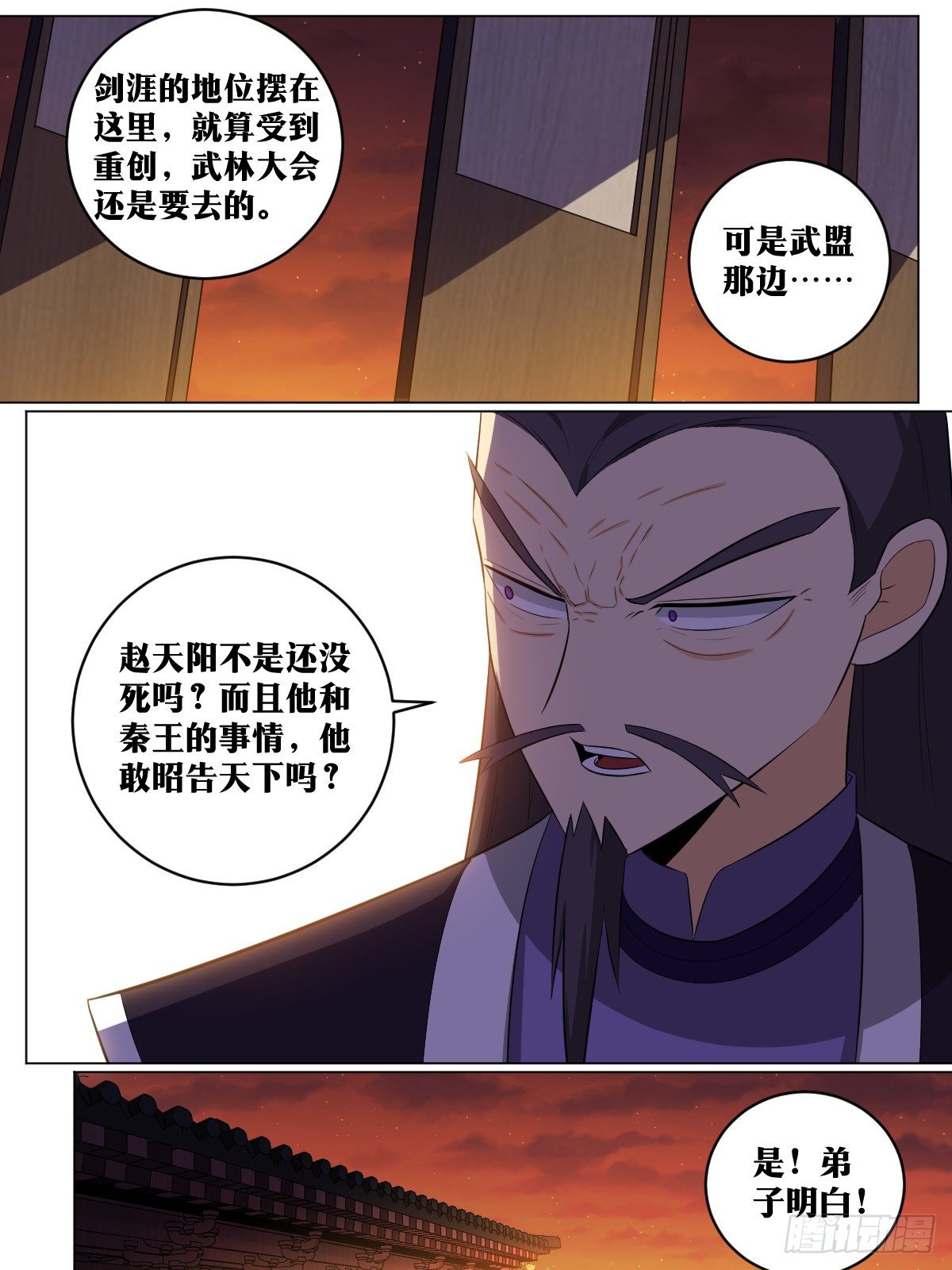 111-楚王7