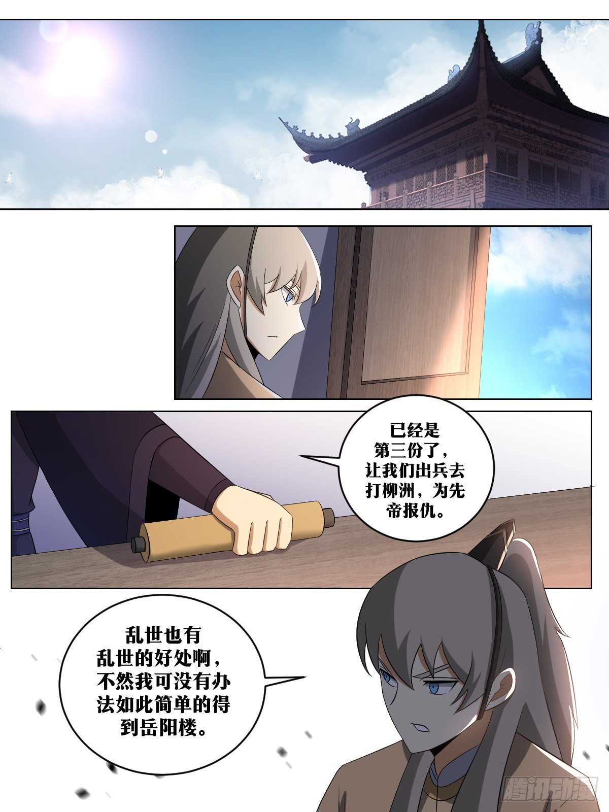 247-请主人责罚11