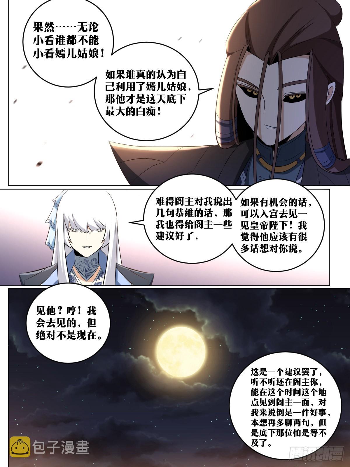 220-就是不想和你说11