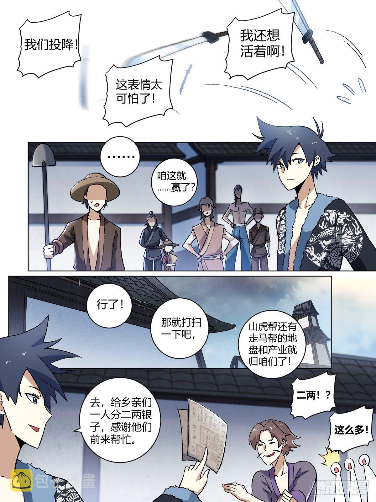 22-真正的渔翁？5