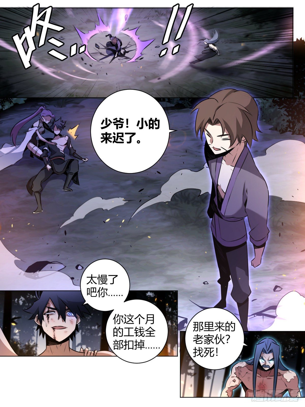 29-快来啊老刘！13