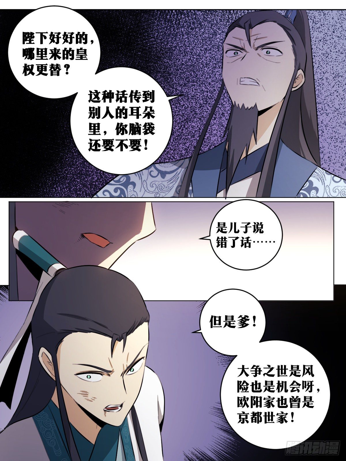 55-幽王之命6