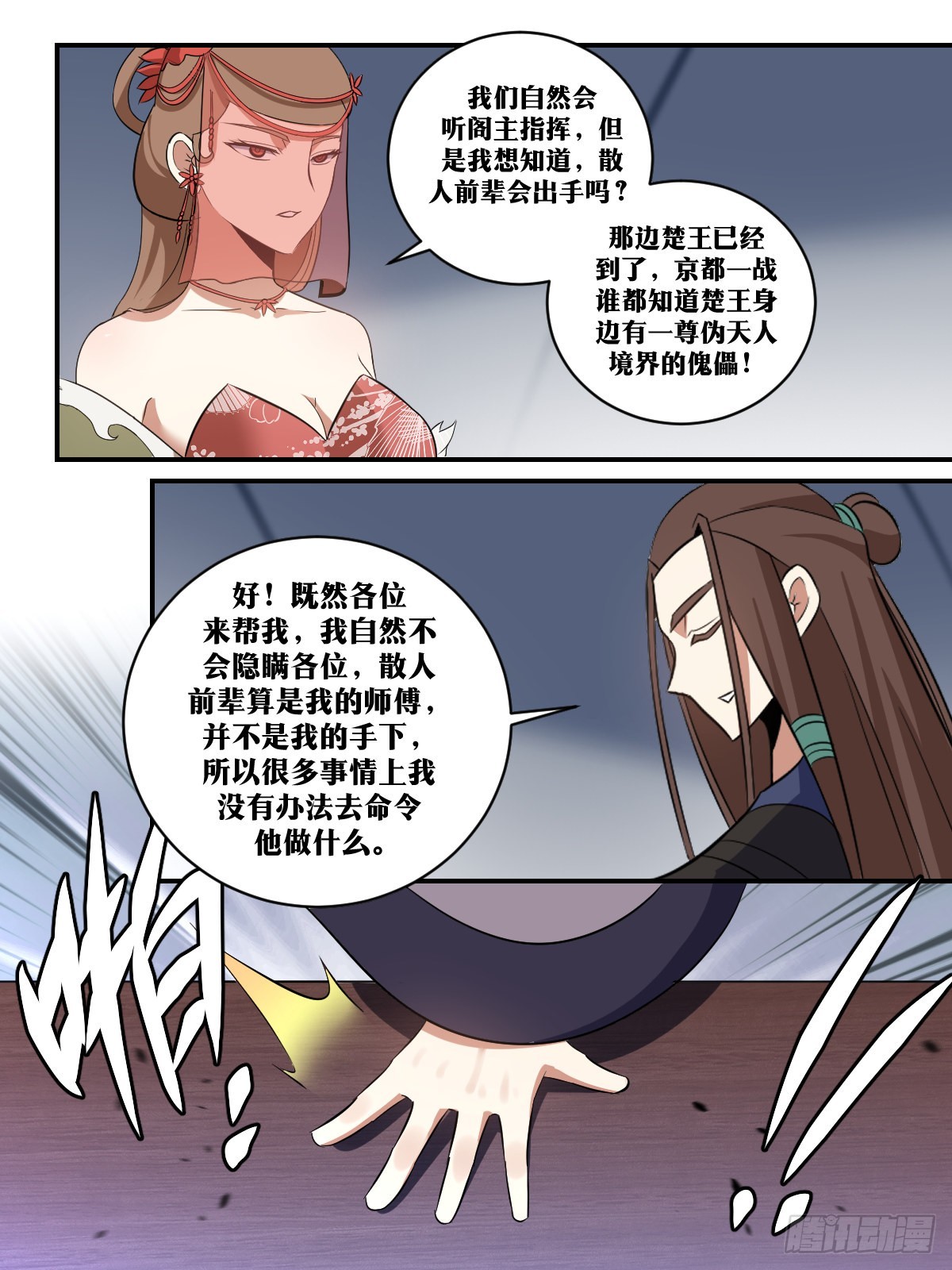 299-接下来一切还要仰仗三哥11