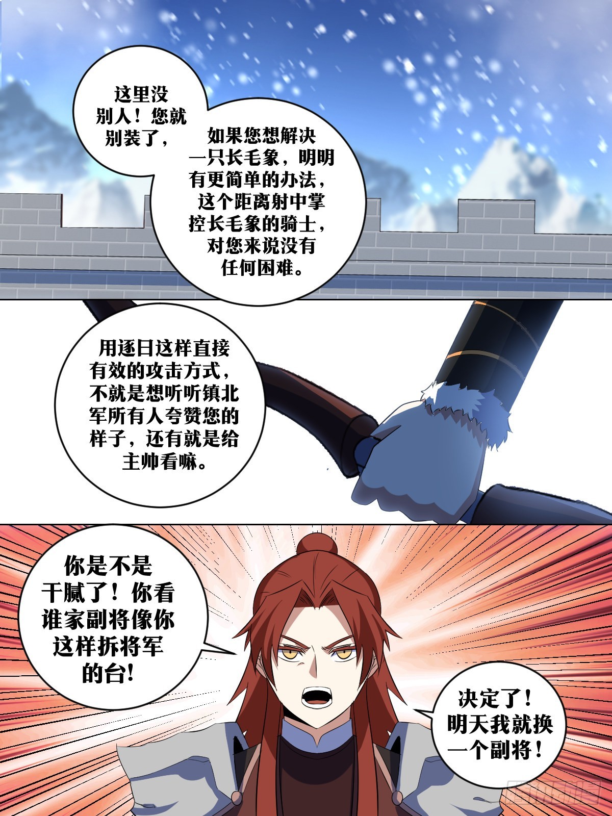 290-我会替你们挡下4