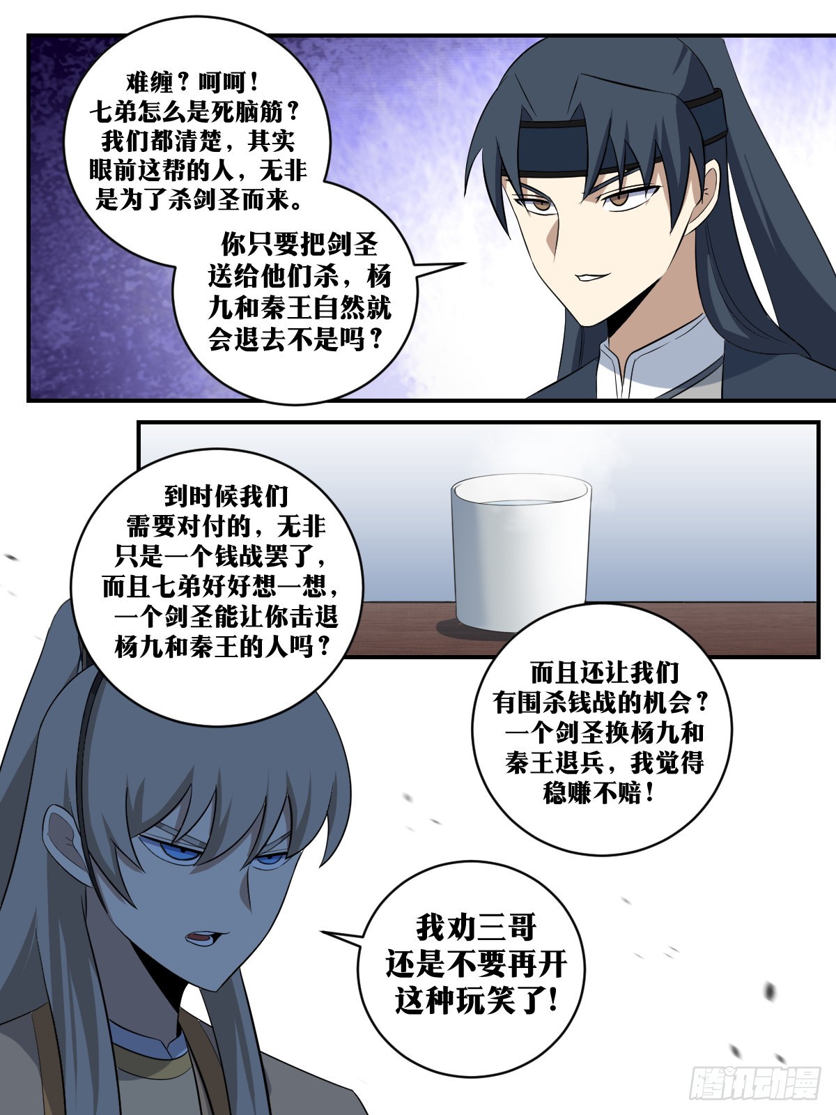 299-接下来一切还要仰仗三哥4