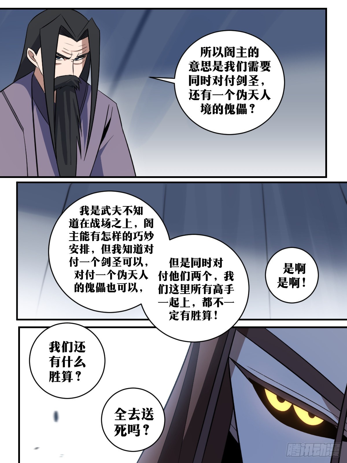 299-接下来一切还要仰仗三哥12