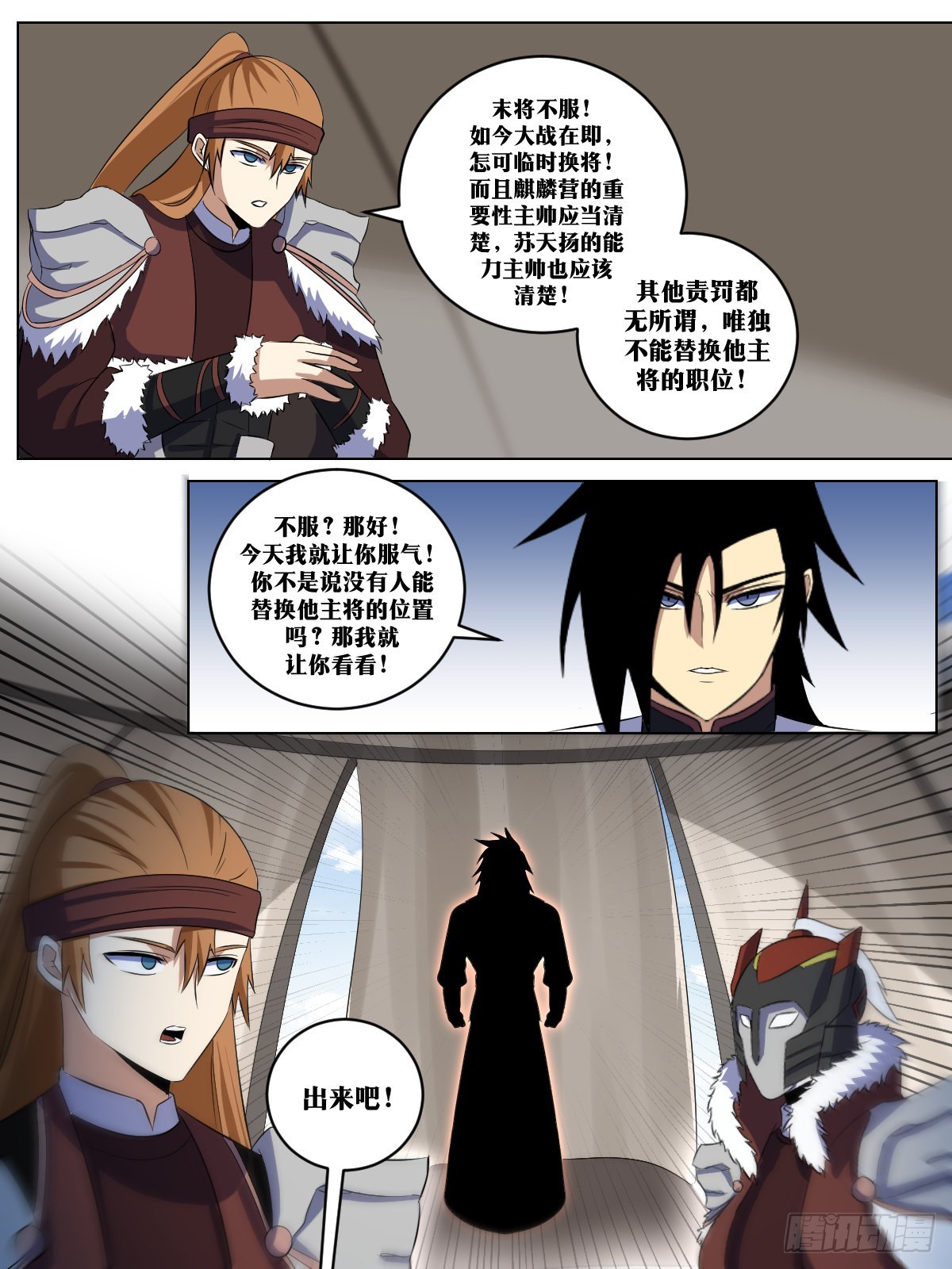 282-她欺负我！2