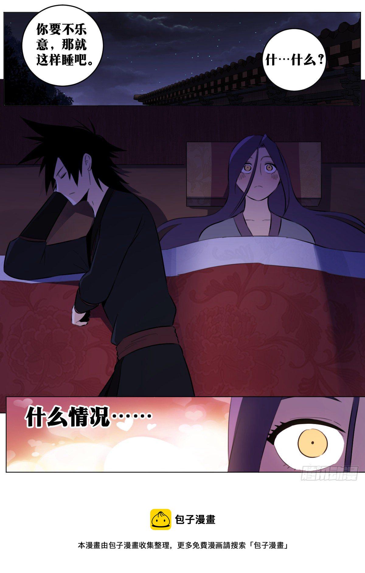 62-同牀共枕？12