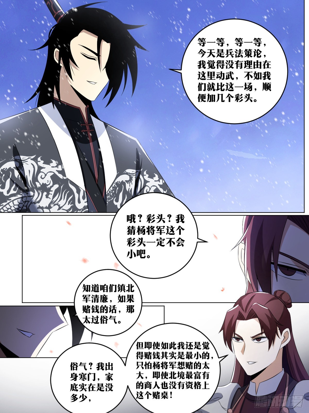 248-加点彩头3