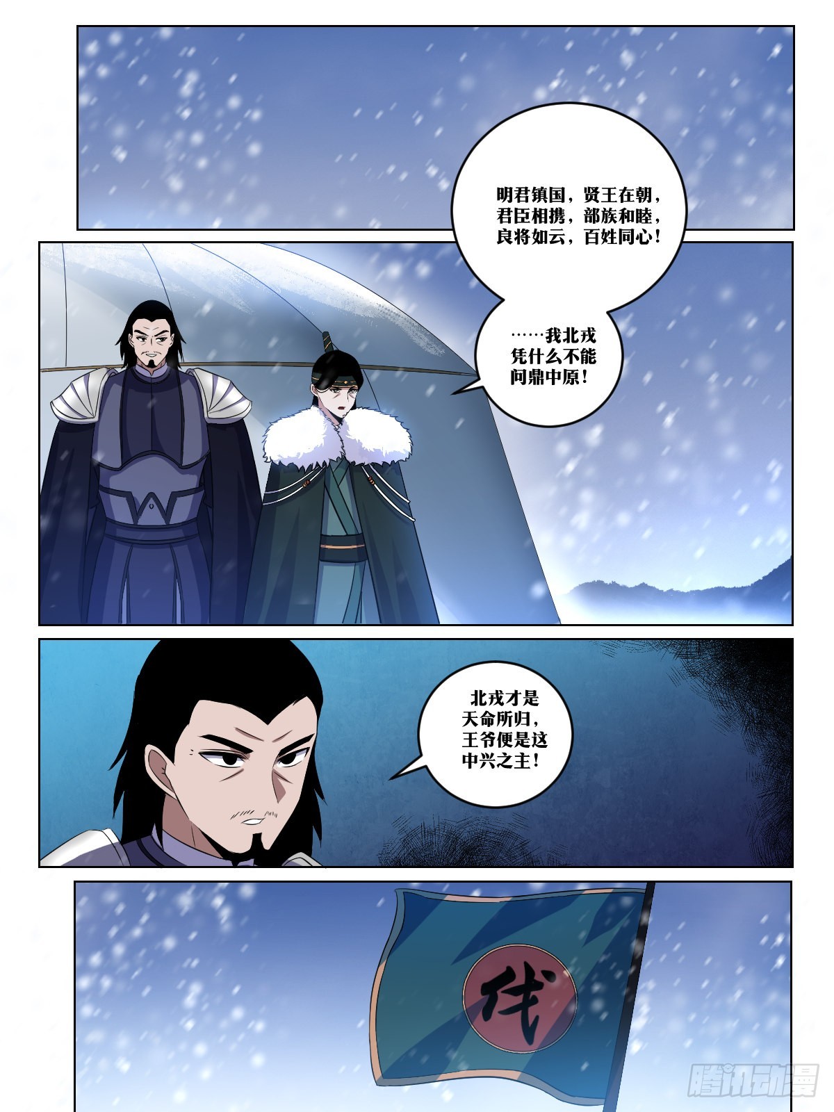 272-雪神，真的存在？10