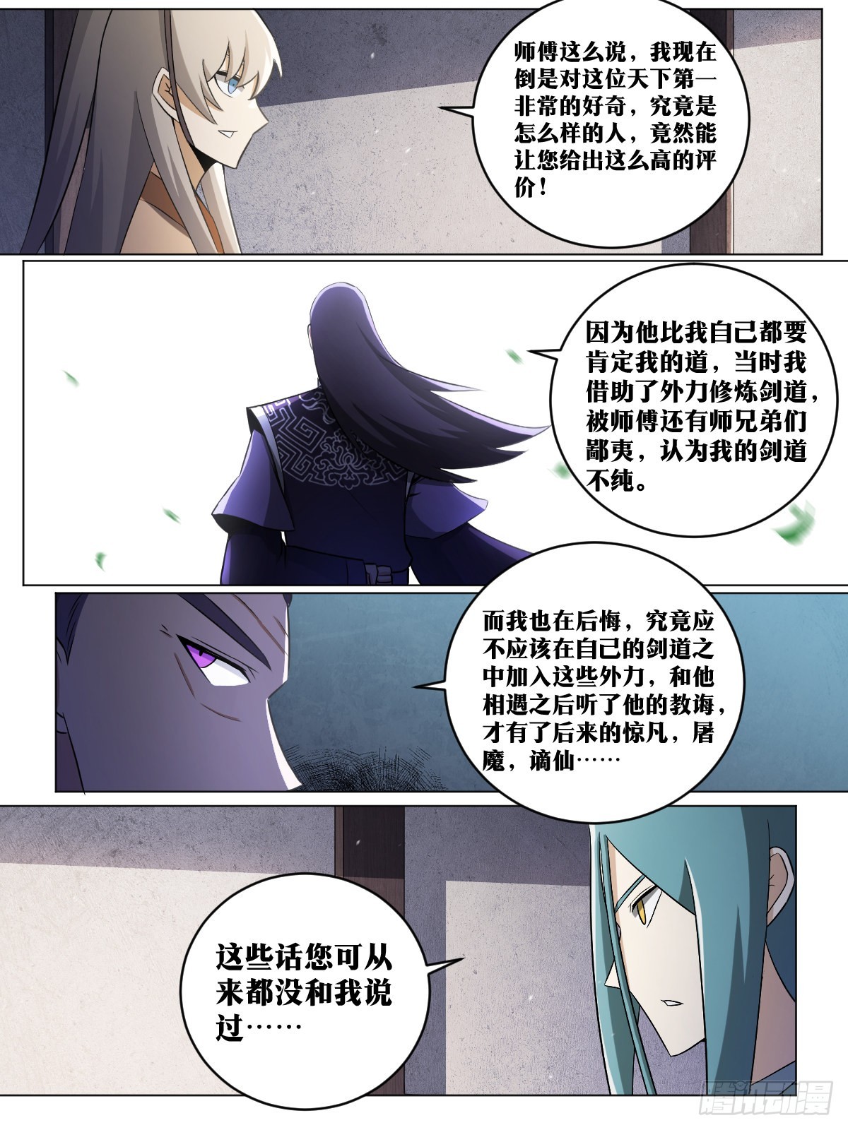 211-谪仙9