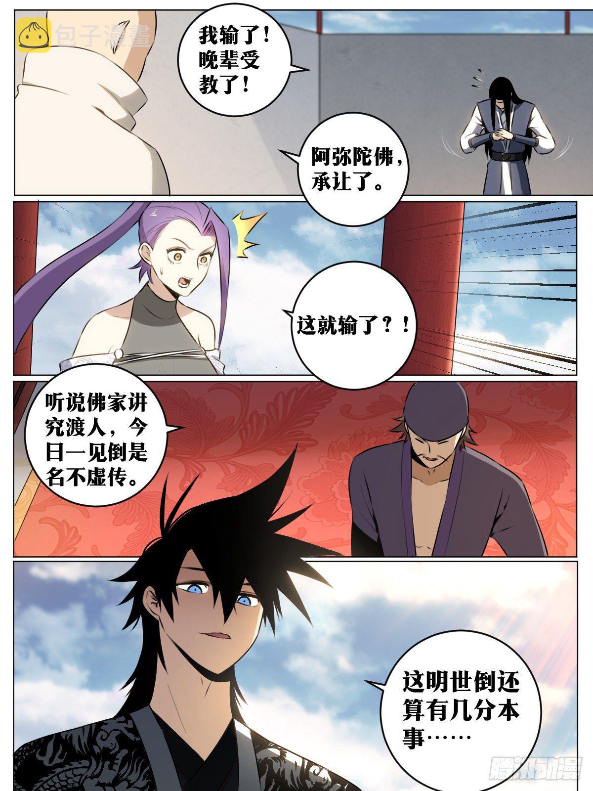 44-论道开始！1
