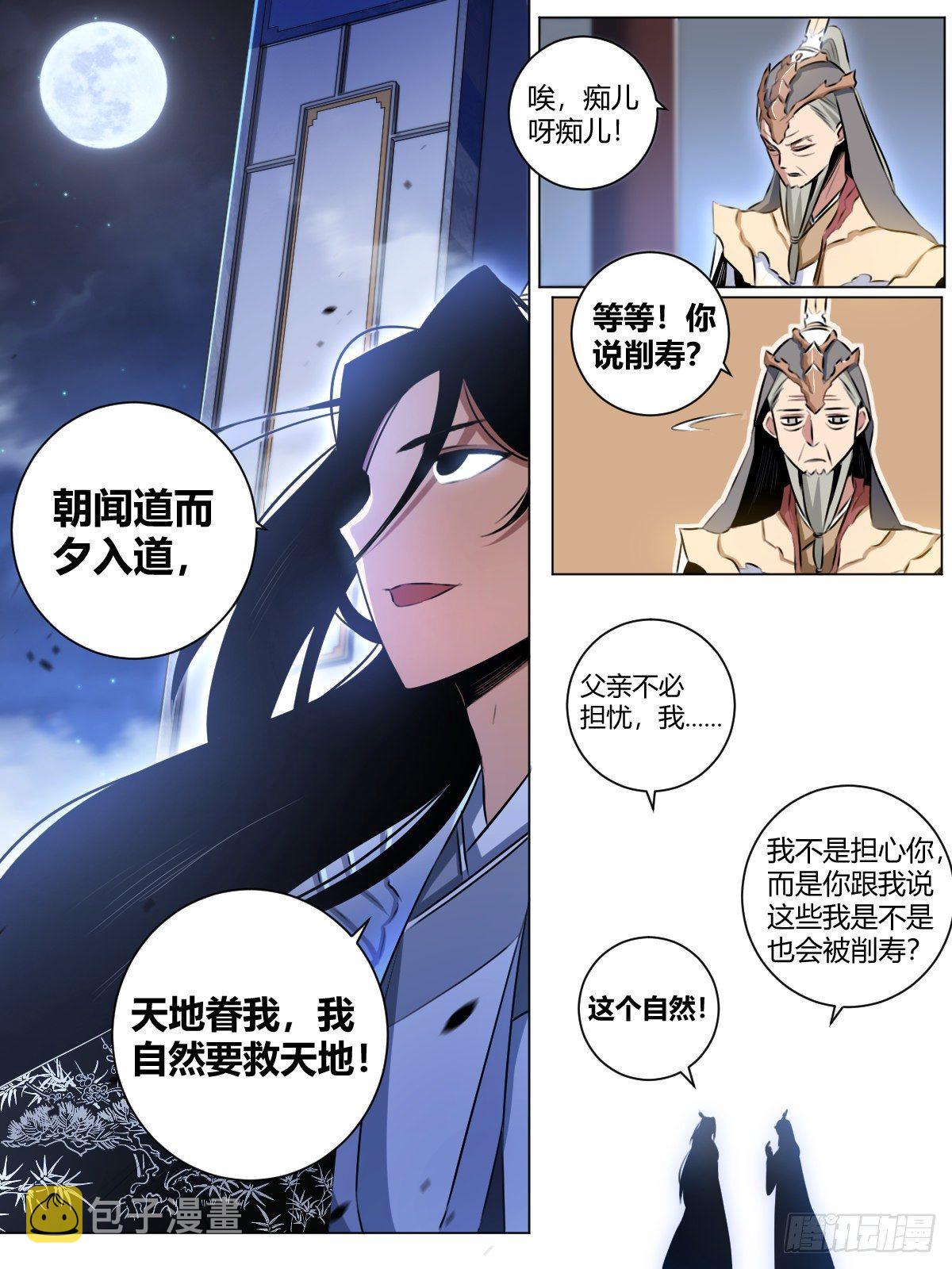 32-谁是谢风君4