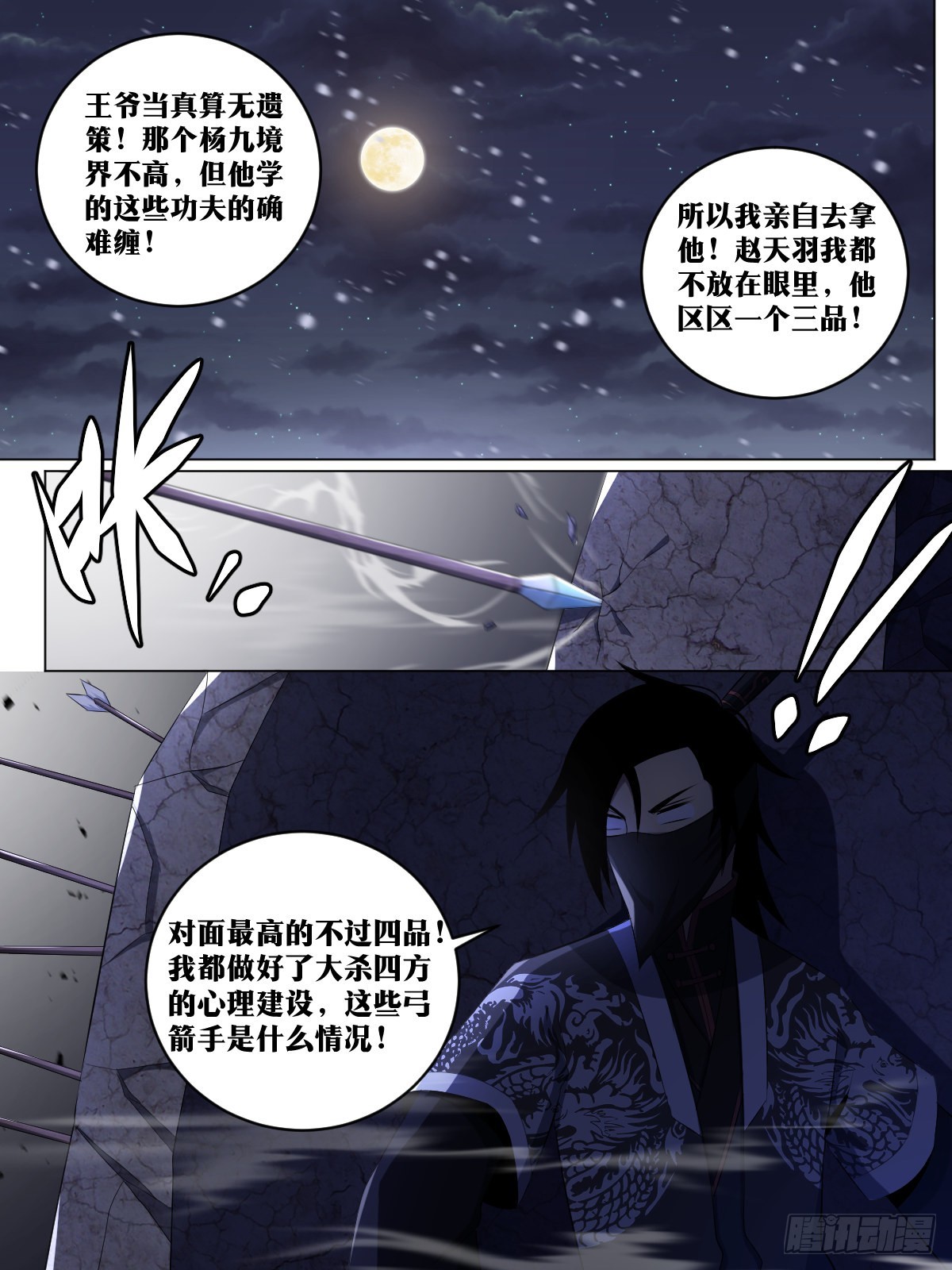 225-你说的是人话？2