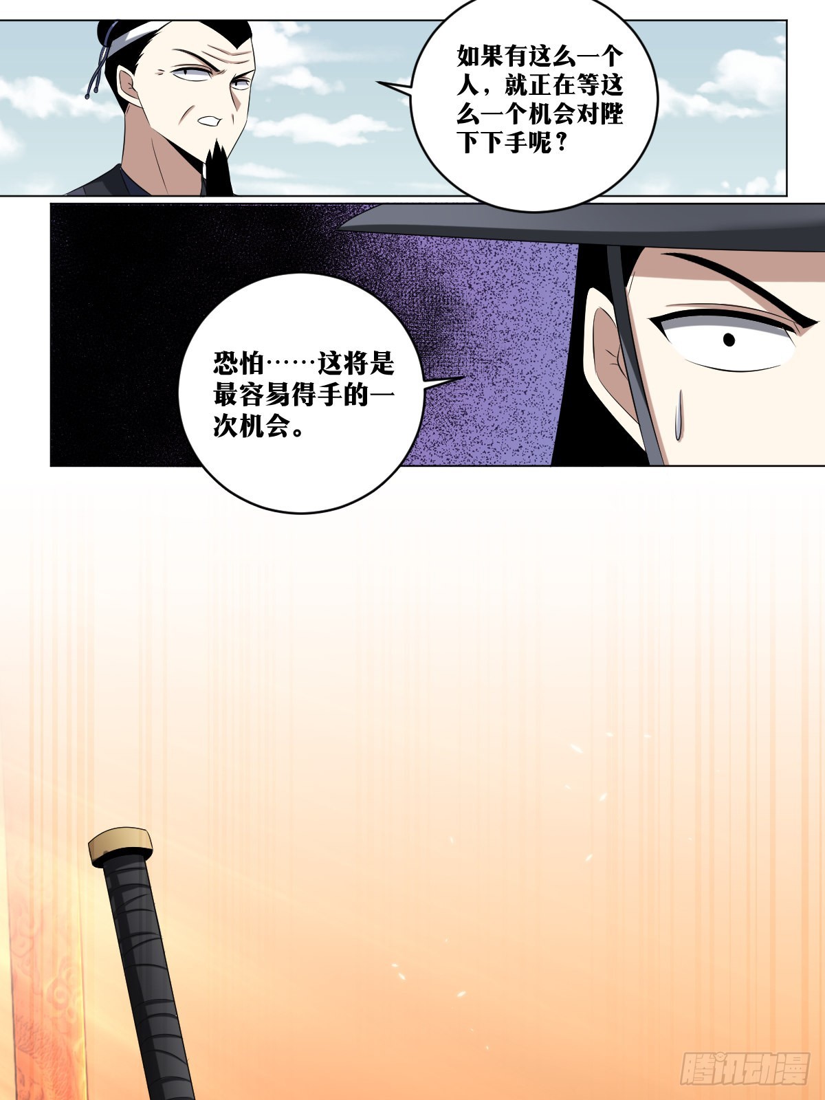185-东国刺客7