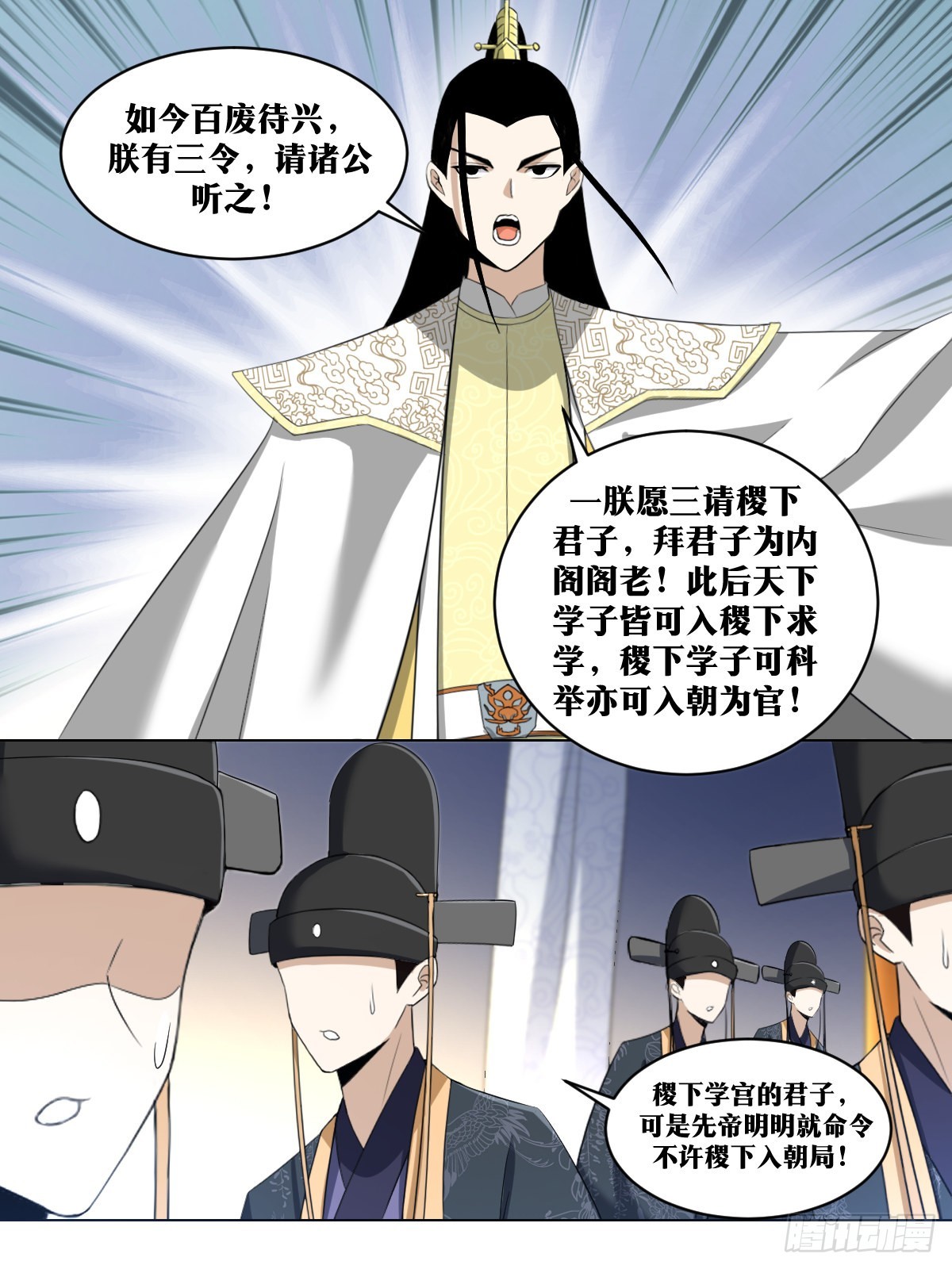 245-朕有三令1