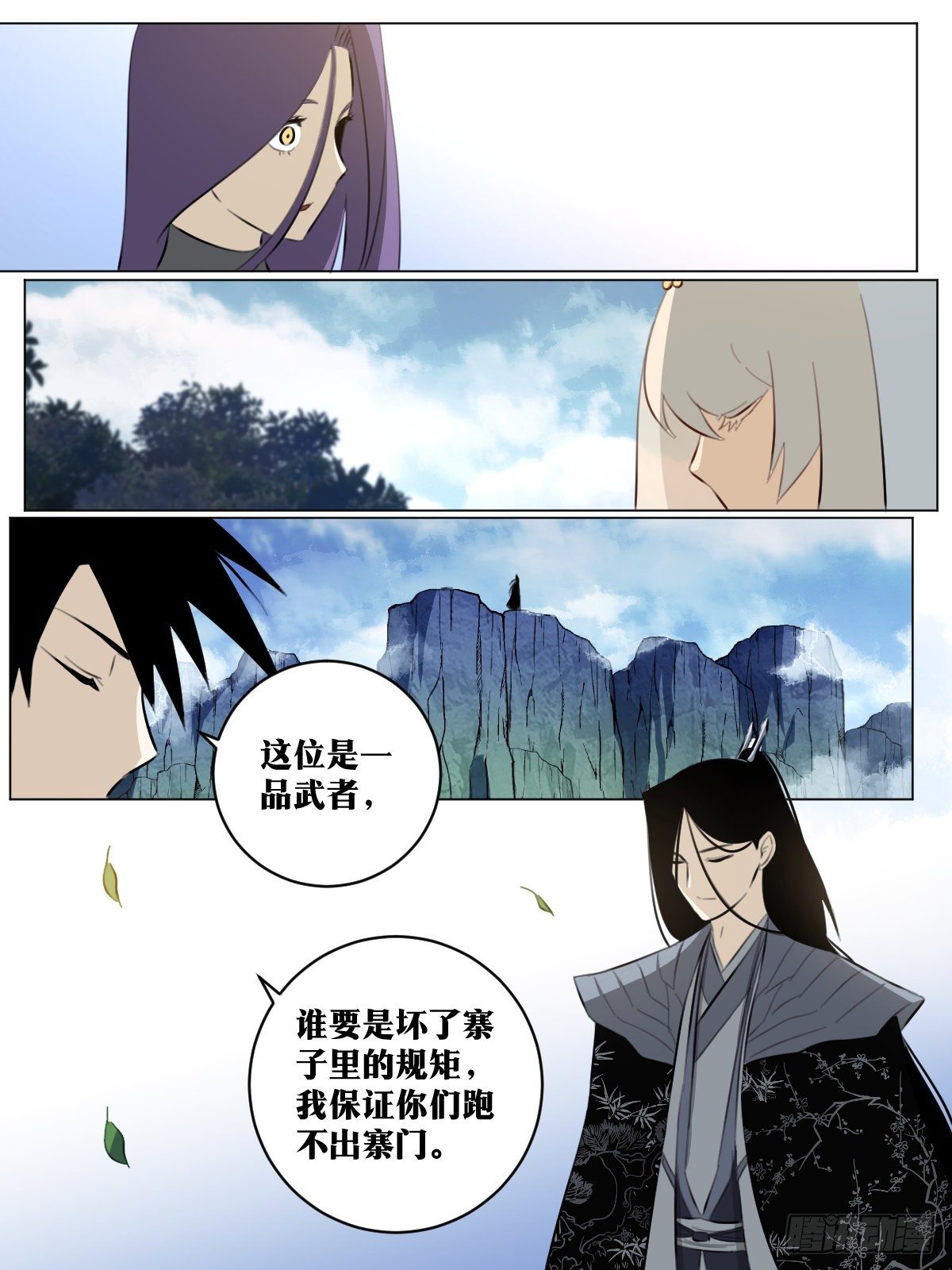 71-择主不可盲目3