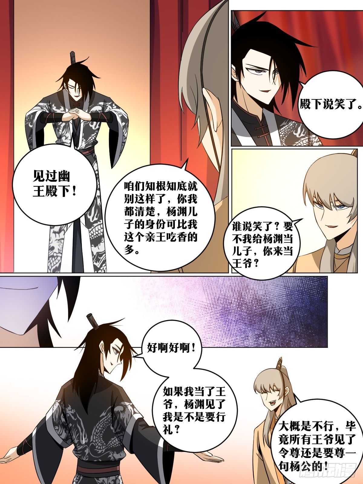 151-我给您磕一个？3