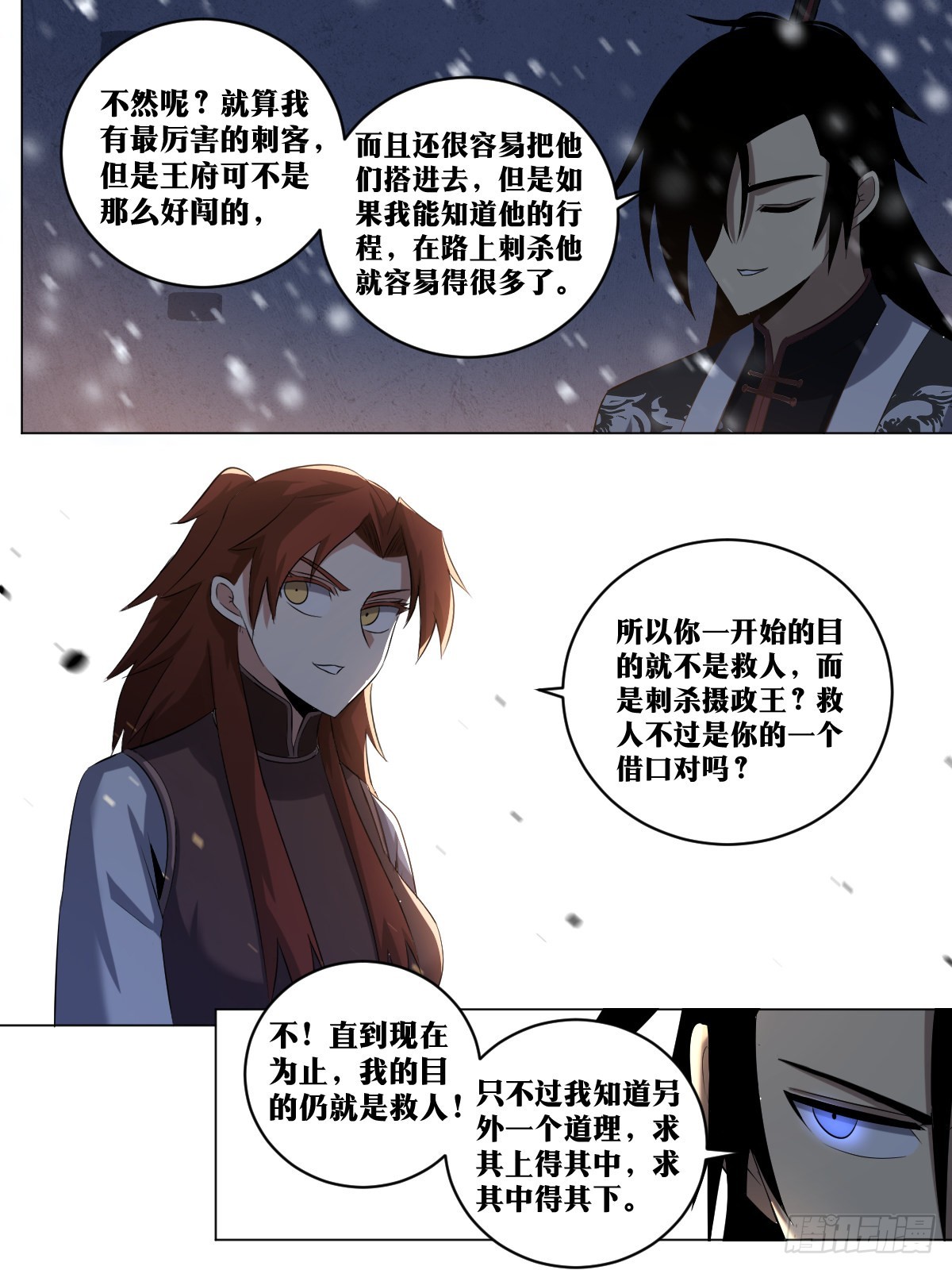 226-刺杀？救人！4