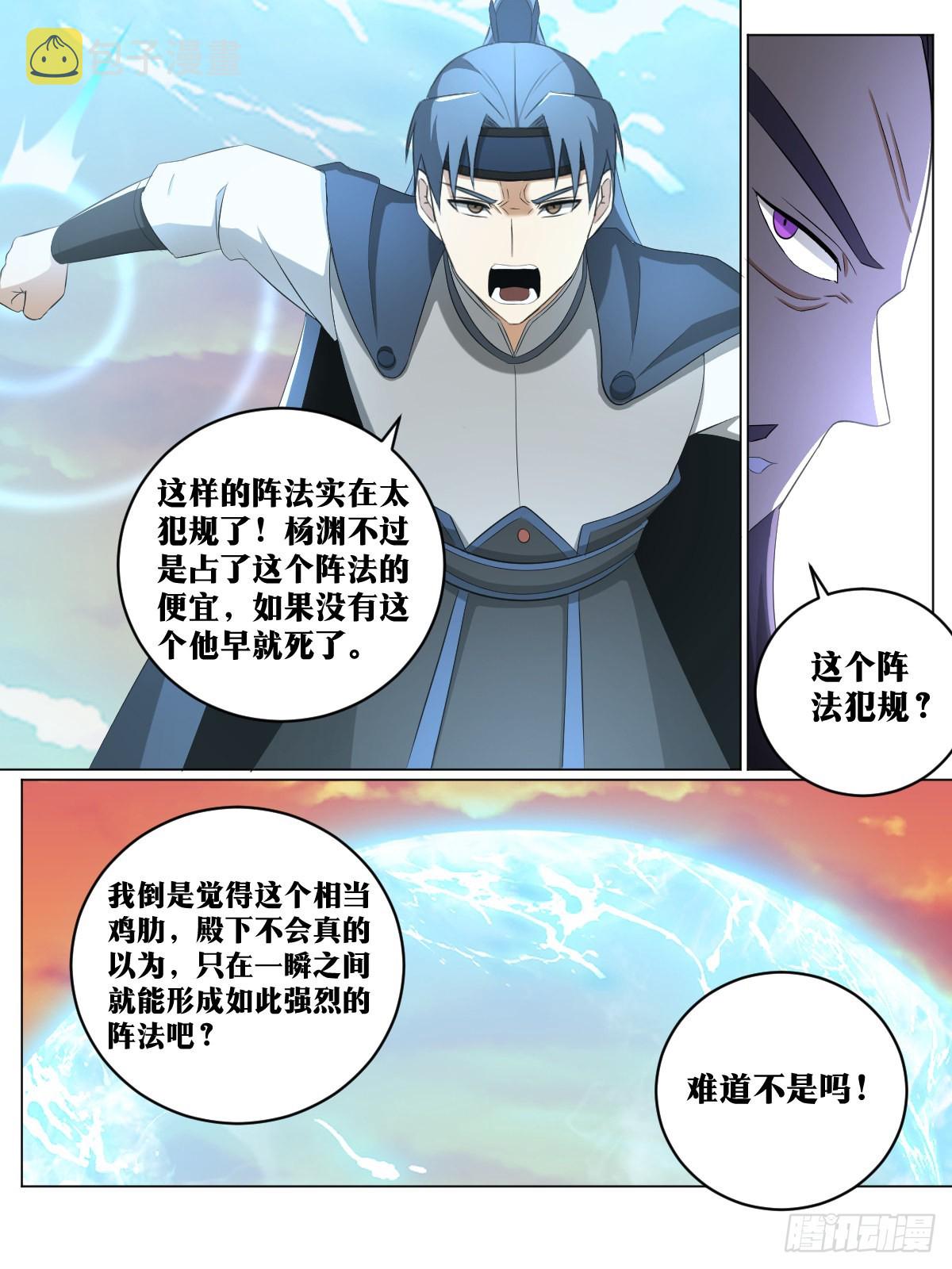 238-能人治国，武将开疆3