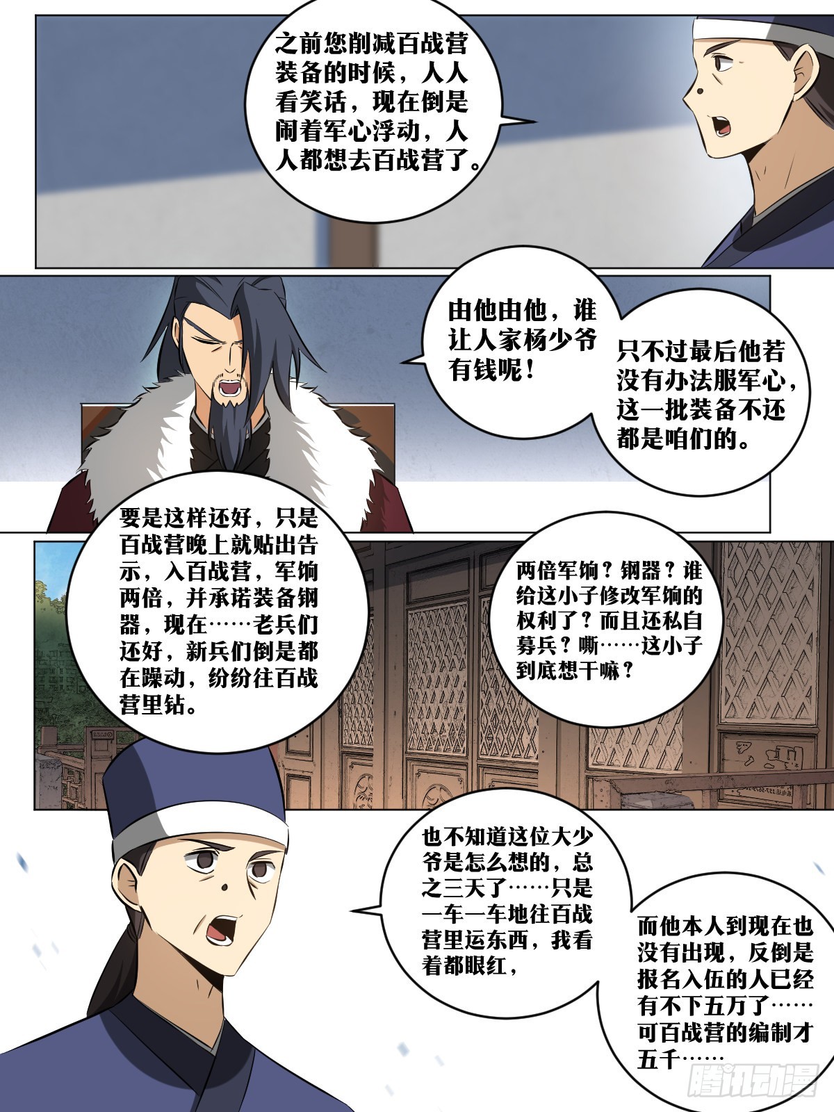 180-少爷有钱5