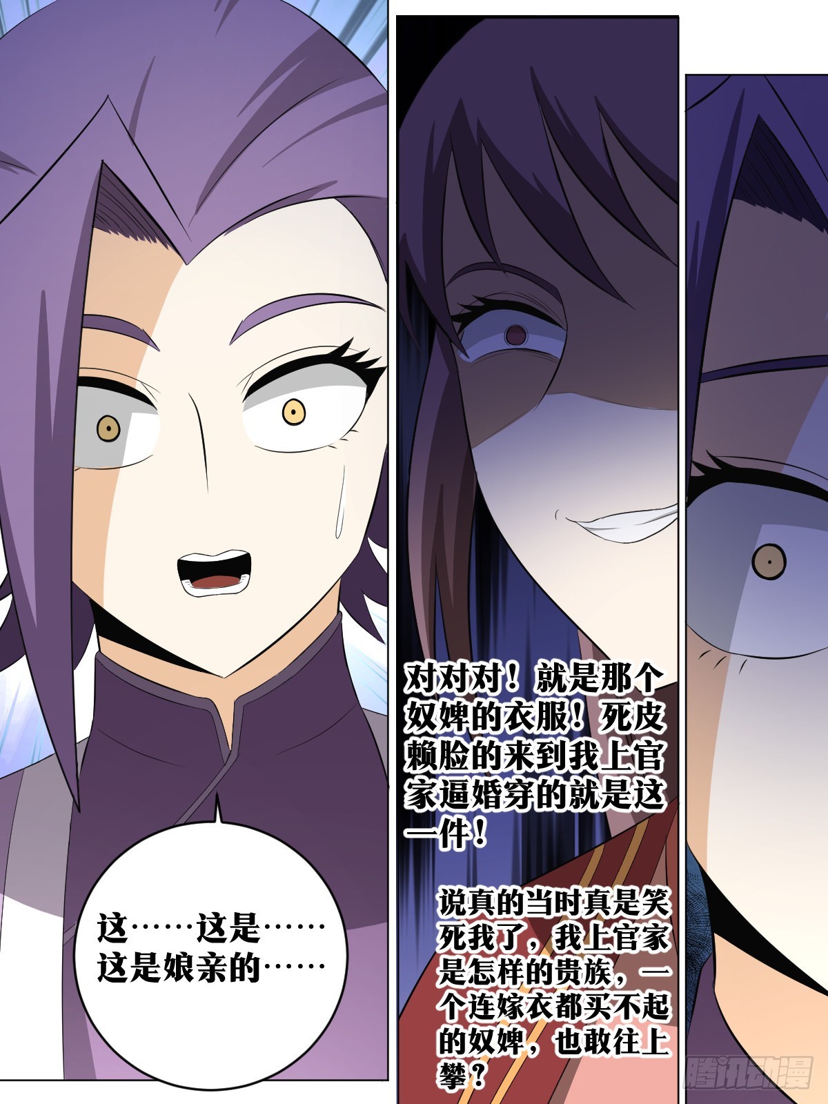 158-嫁衣12