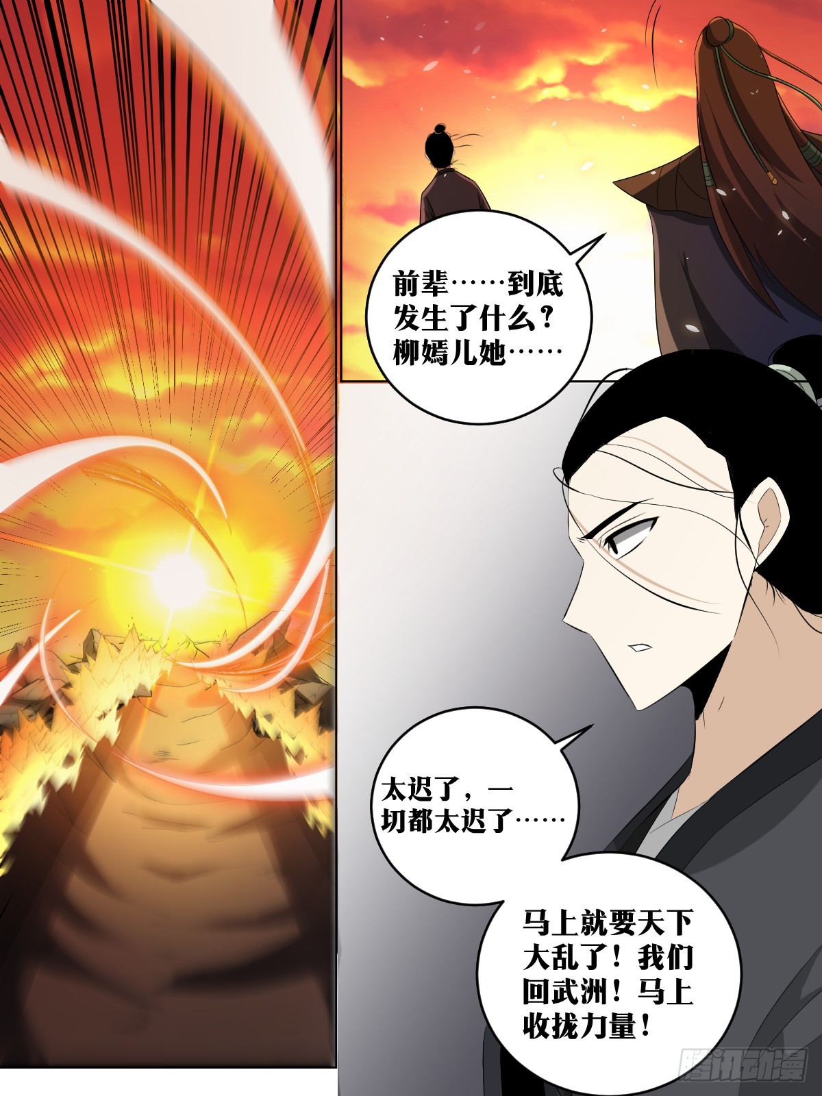 234-太迟了5