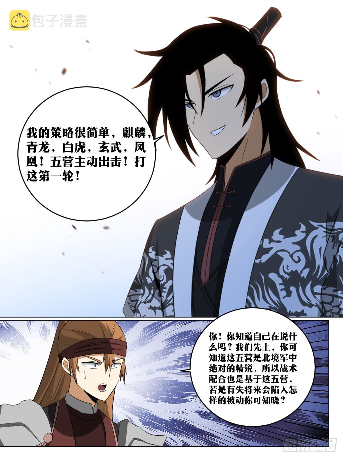 255-末将领明7