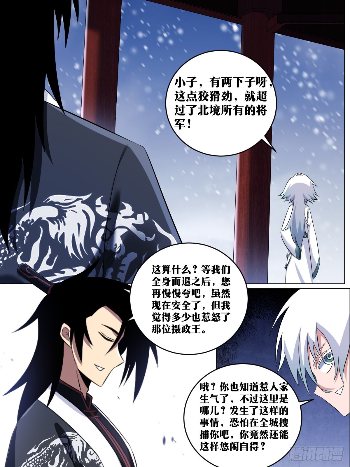 227-我怎麽能想到呢？6