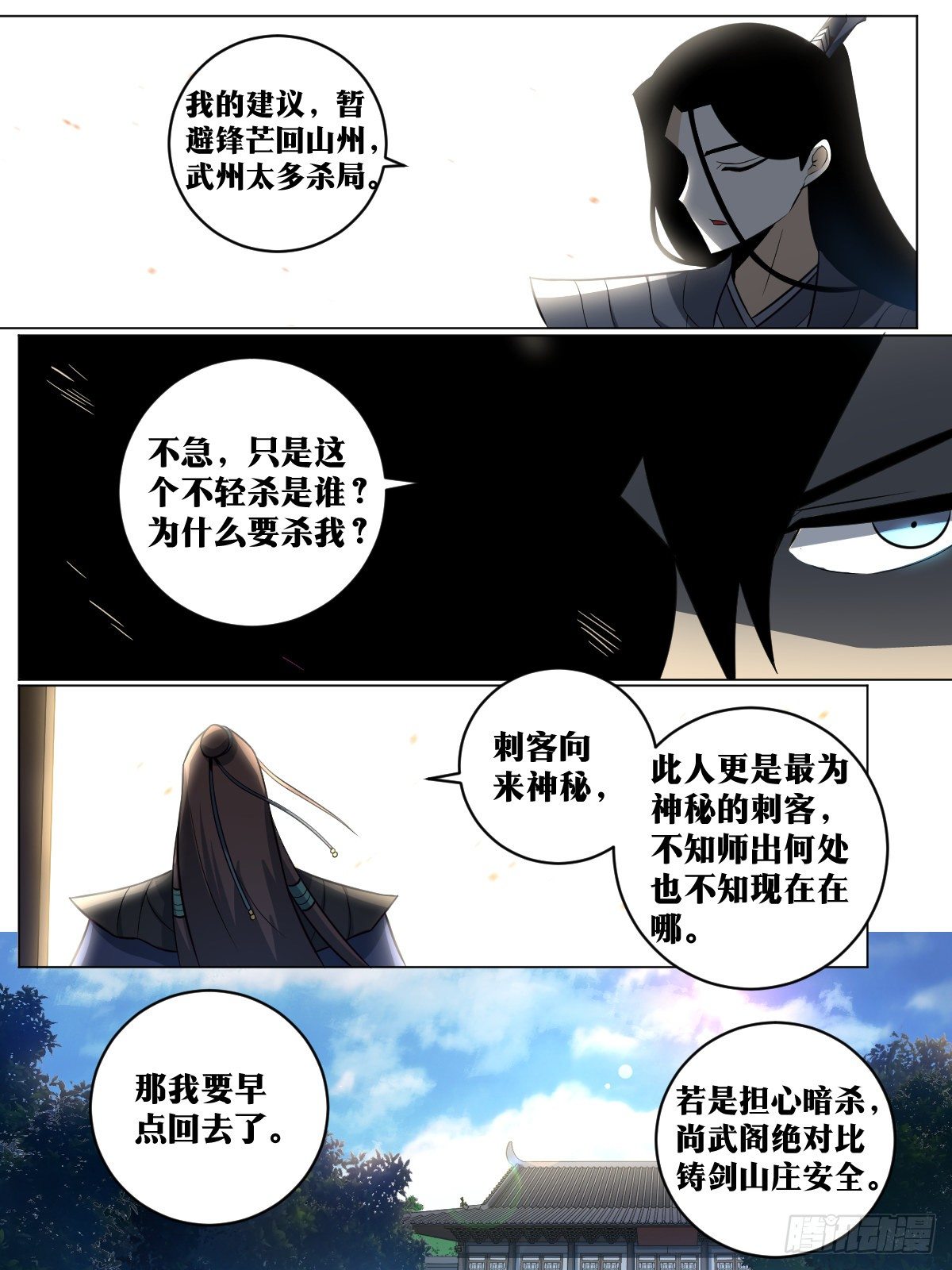 91-暗杀我是他们最大的错误1