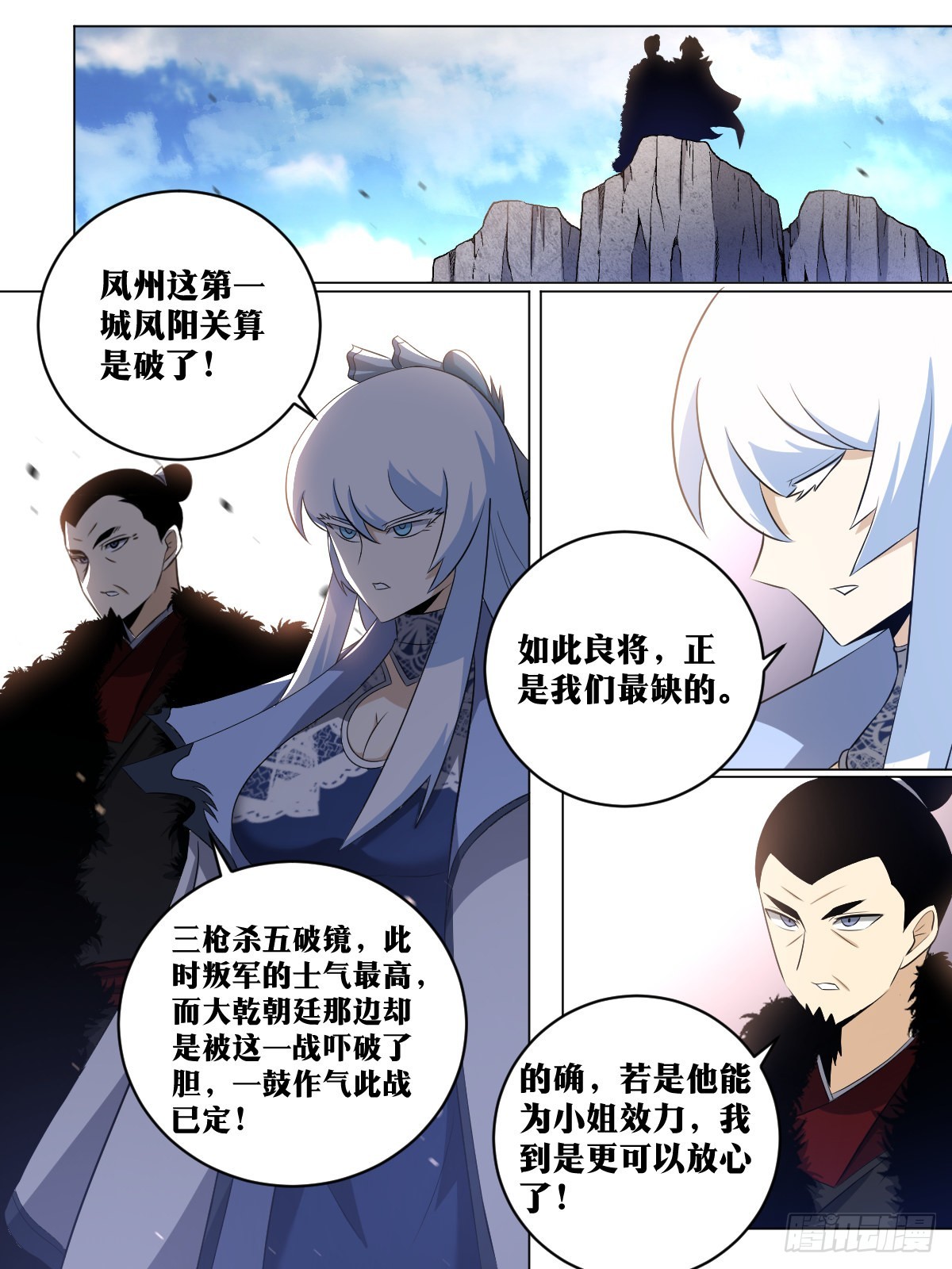 177-破城3