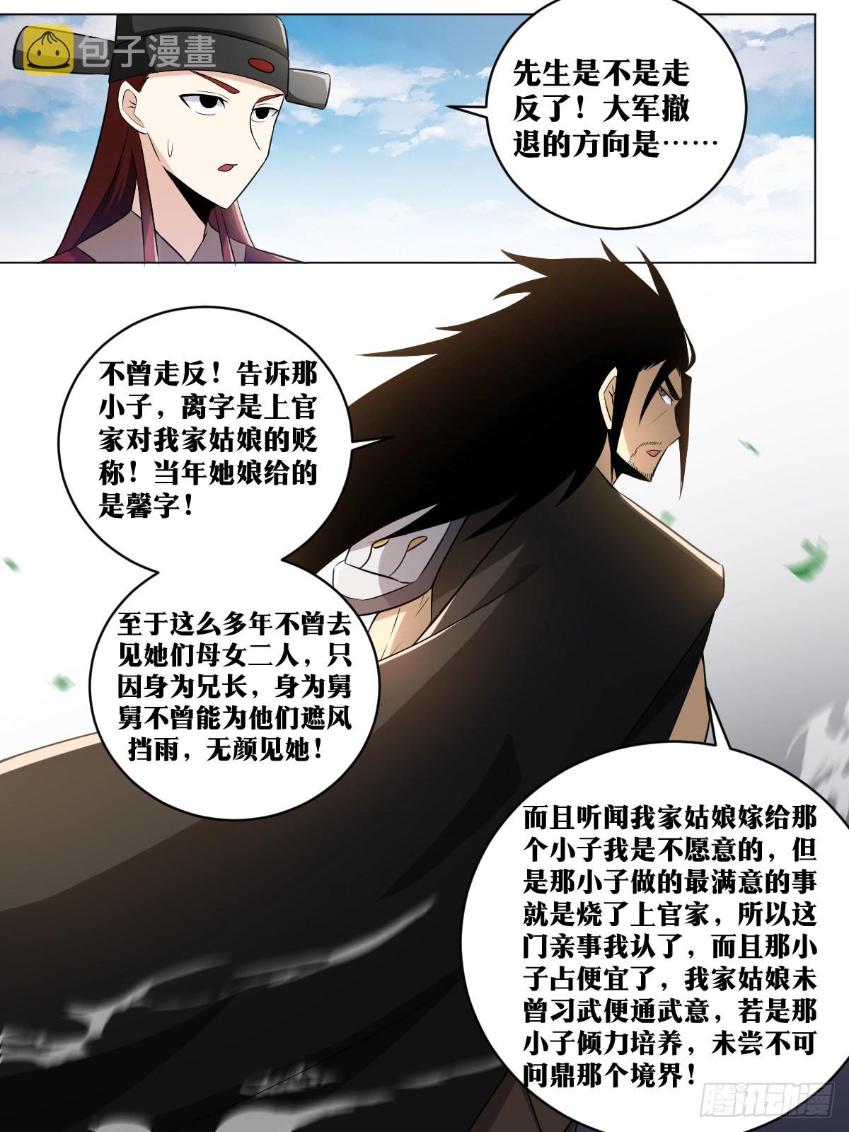 183-一人攻城8