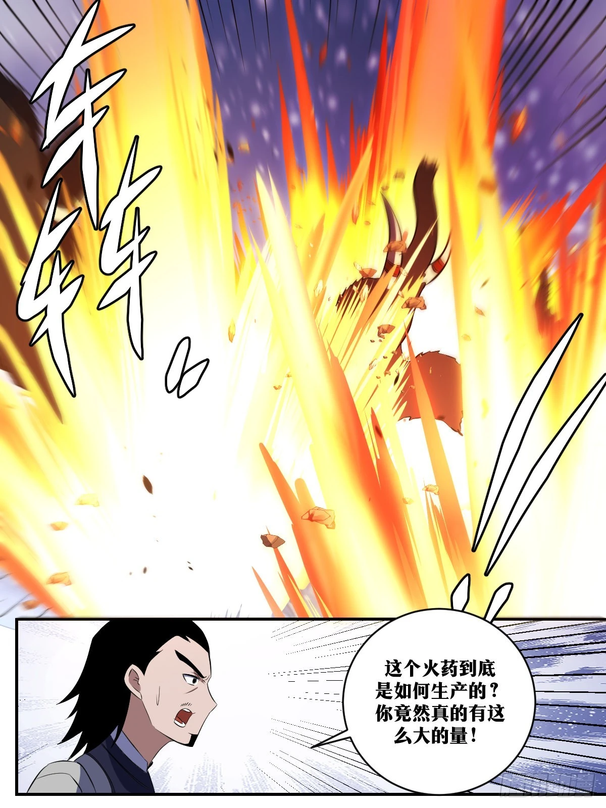 293-攻城！2
