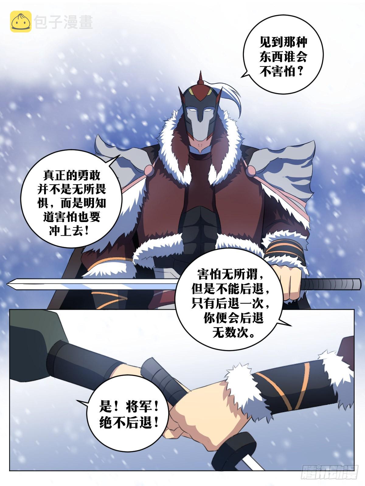 288-准备迎敌10