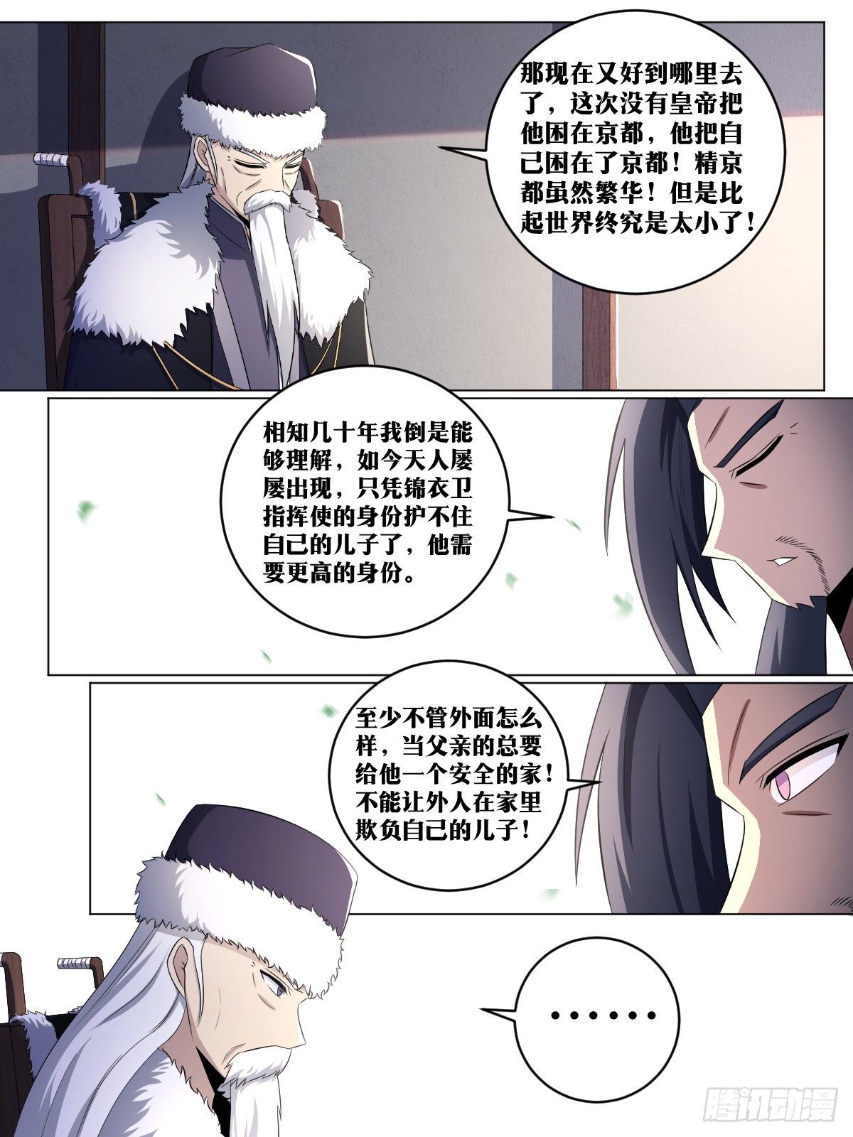 240-相约百岁，岂敢失言？9