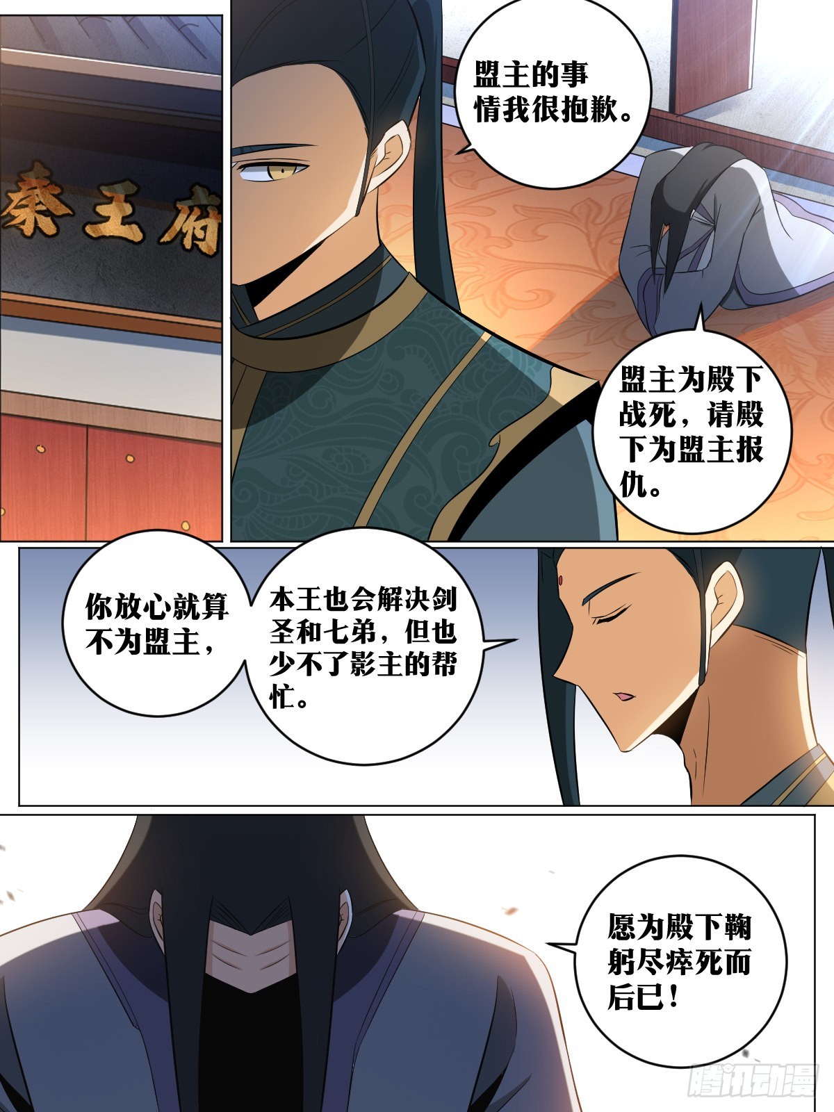 143-让他看着办9