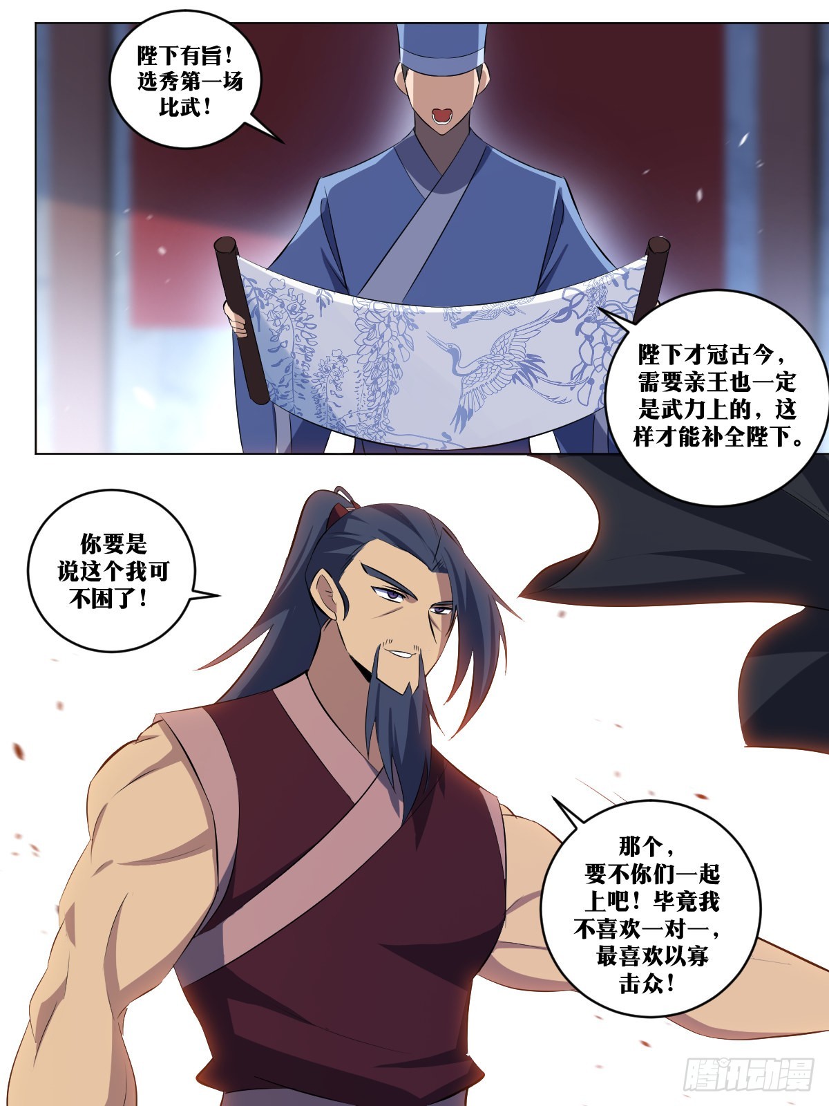 281-选秀第一场9