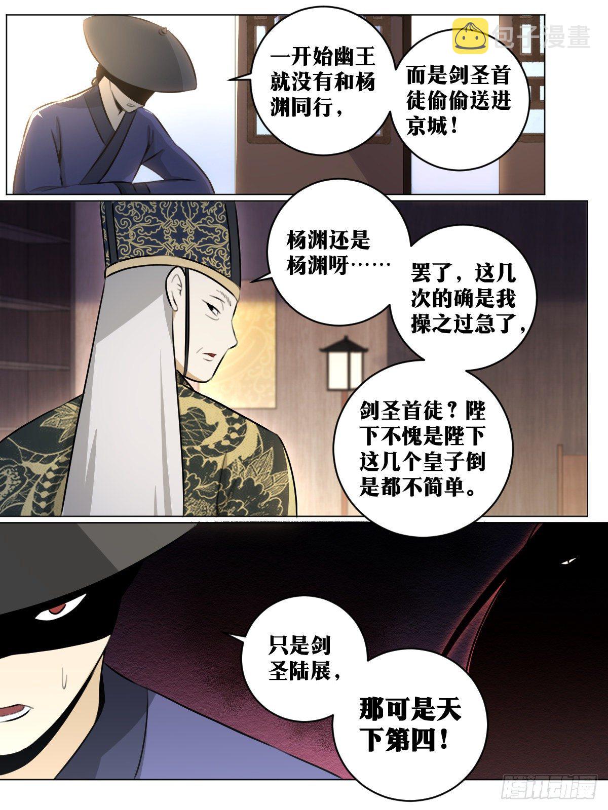60-万无一失9