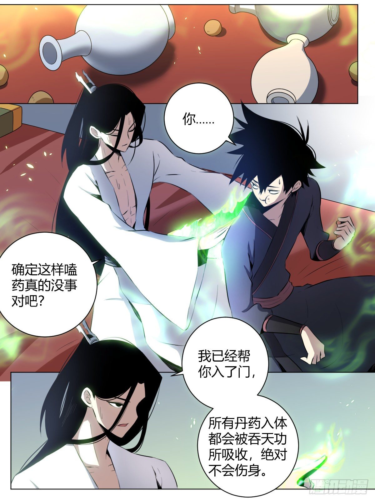 34-我们可不是小情人！1