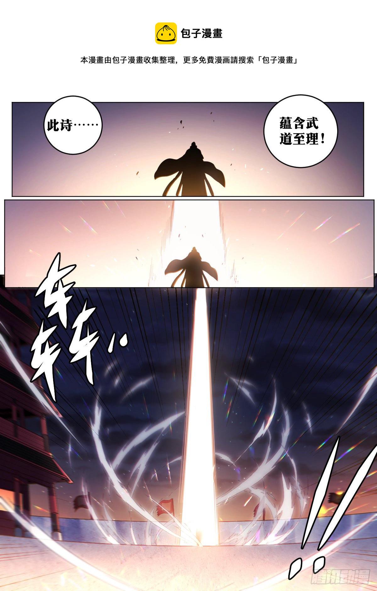 46-走火入魔12