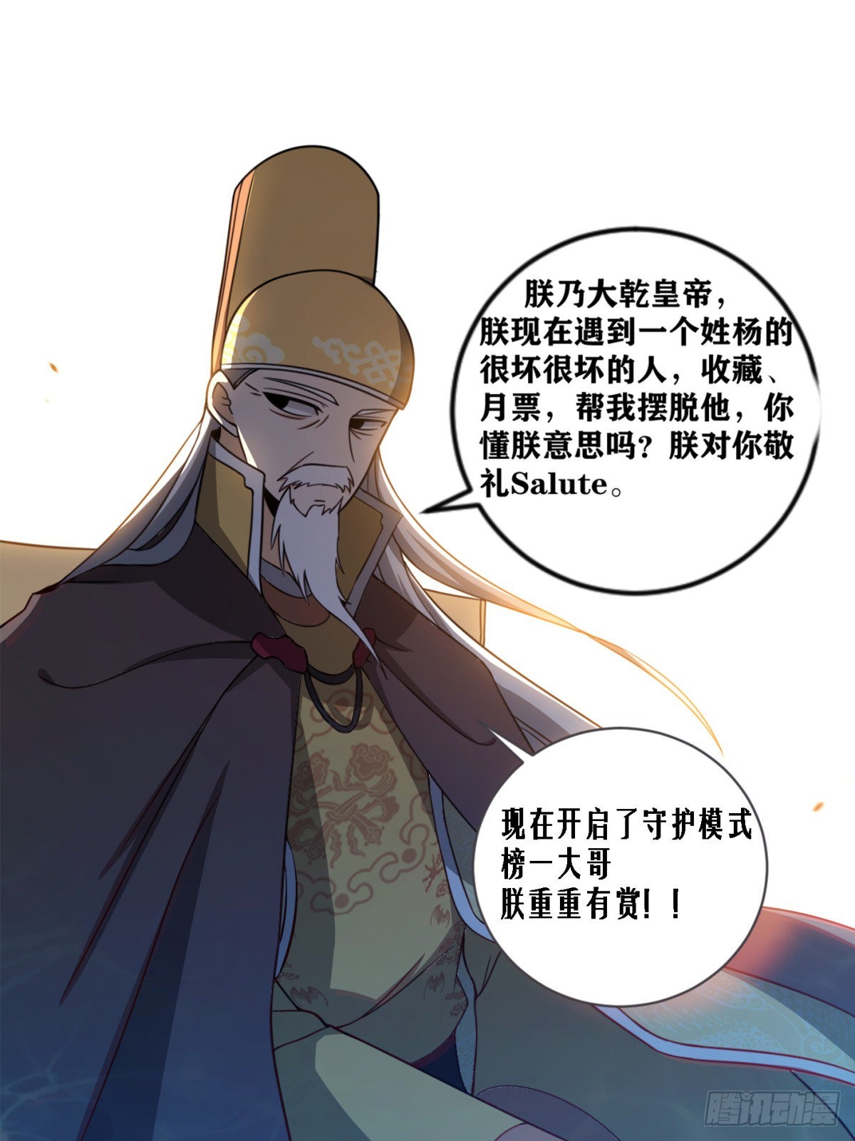 235-你杀不了朕！14