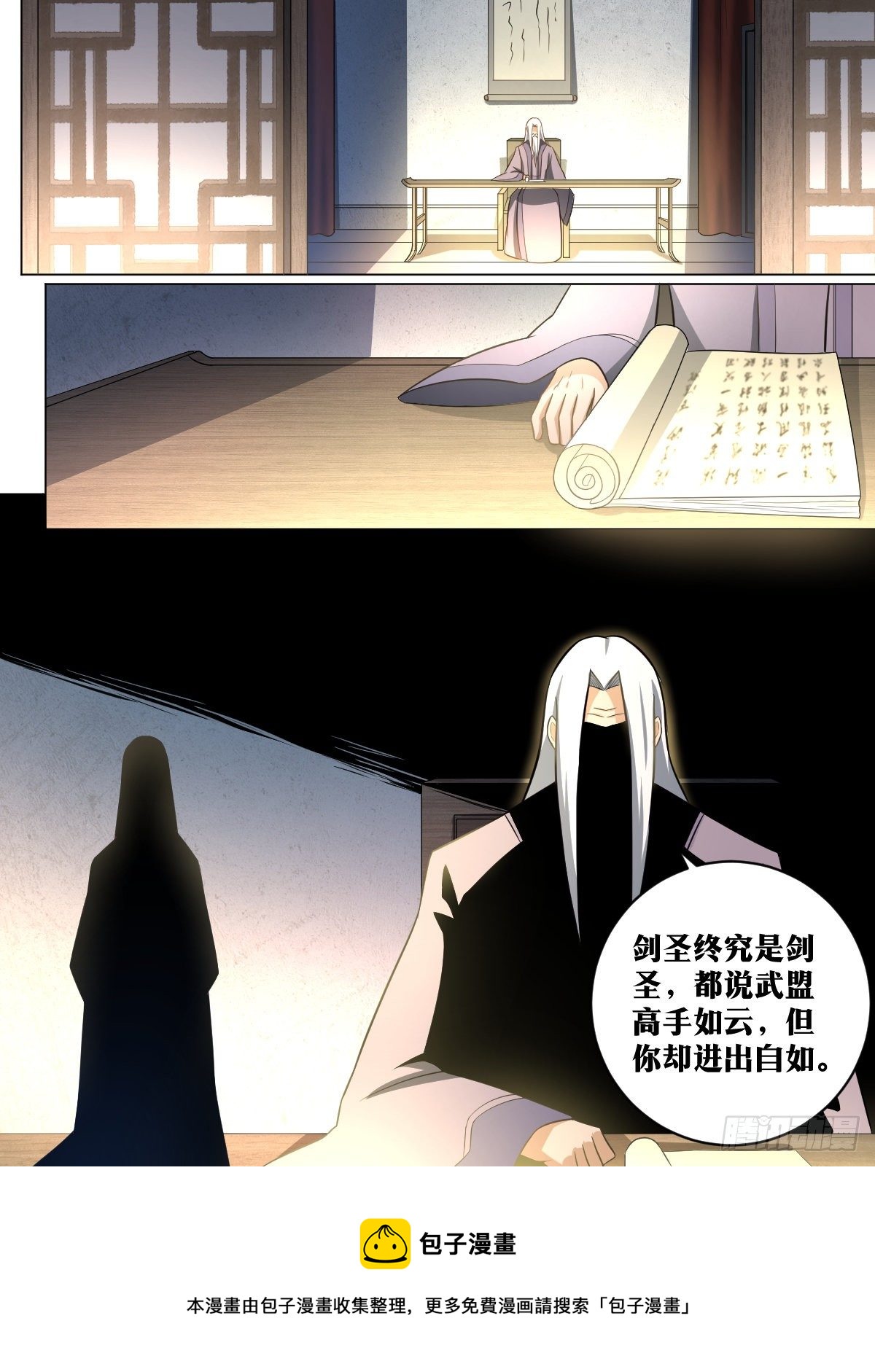 87-你何时死，由我决定8