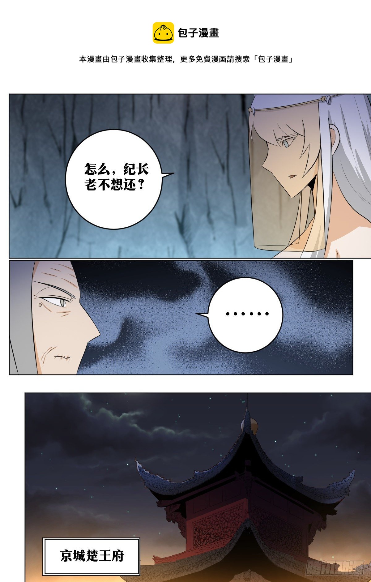 112-我的未婚夫8