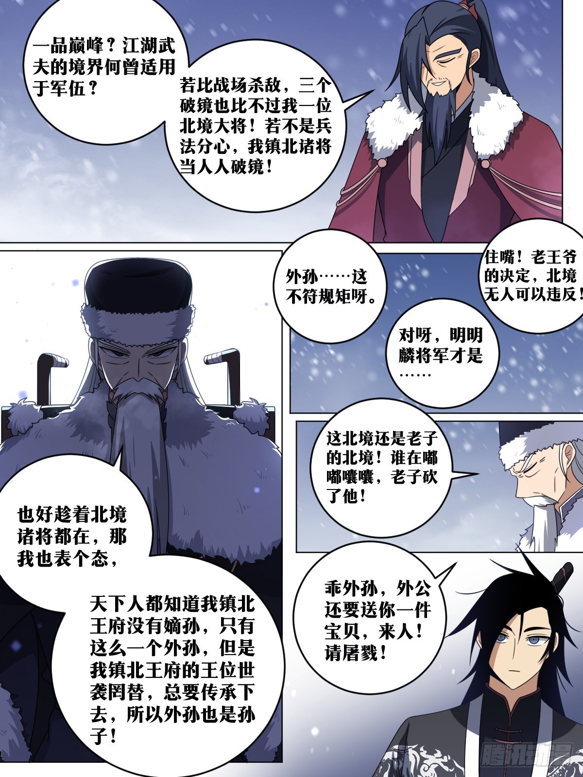 170-屠戮5