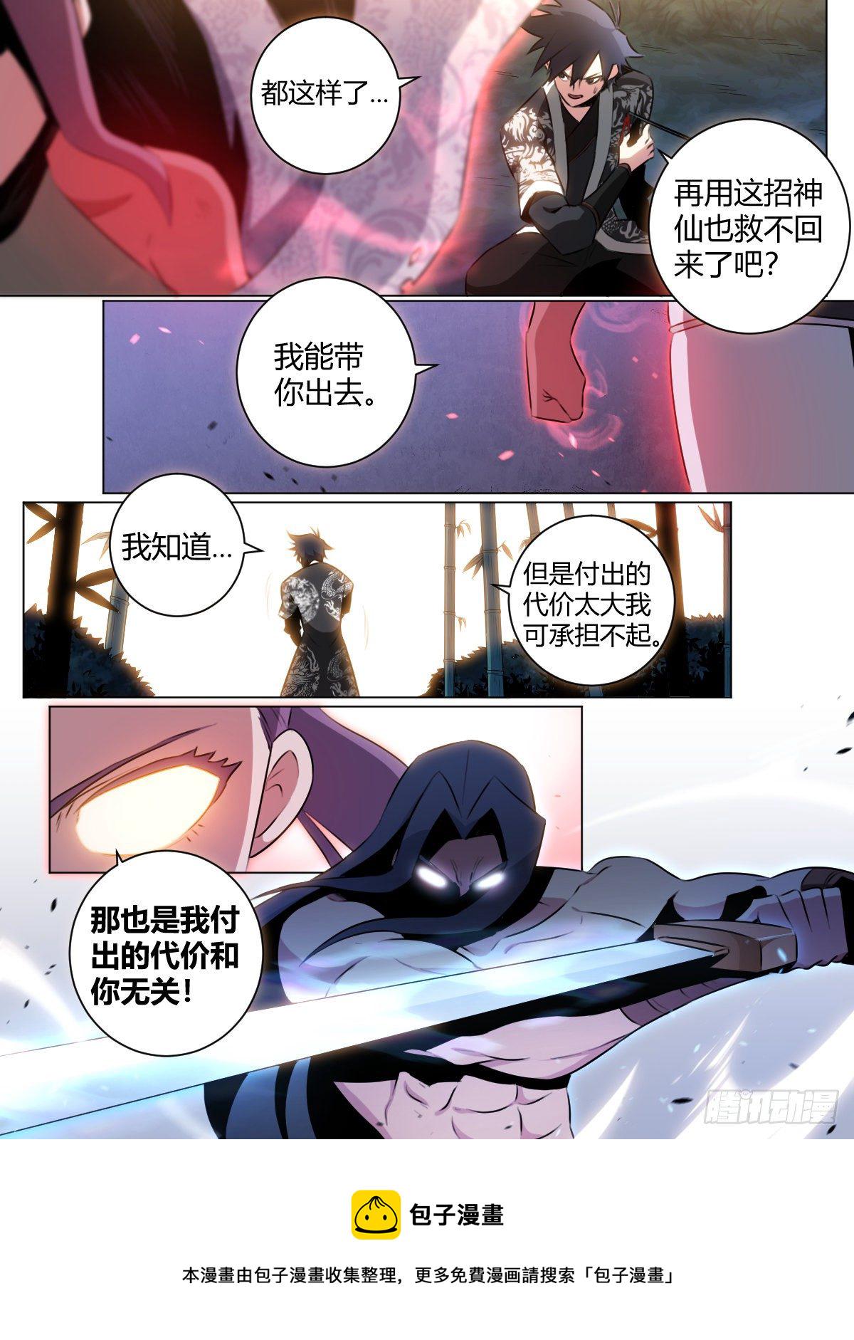 28-武道奇才13