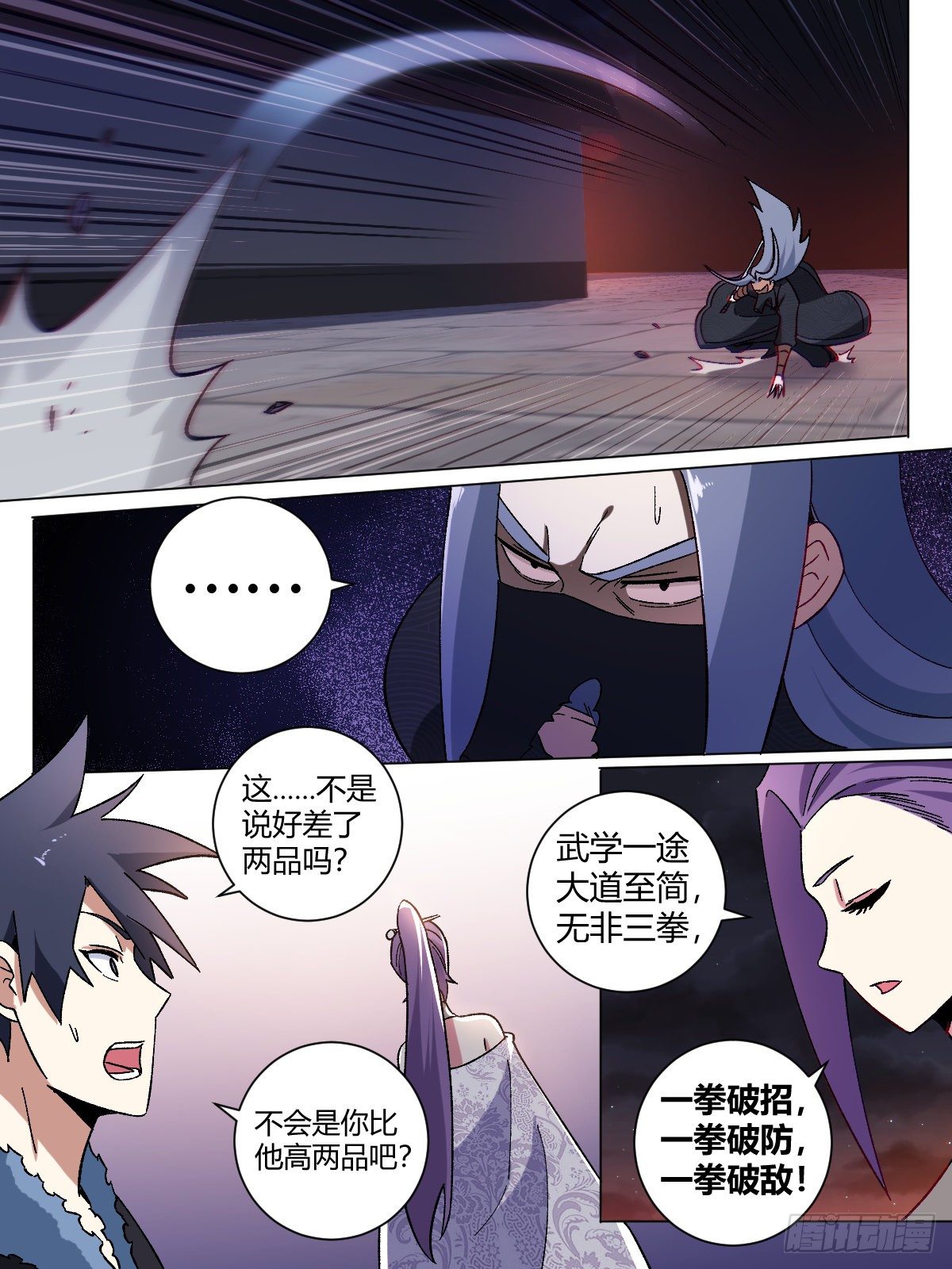 19-天下第六？！11