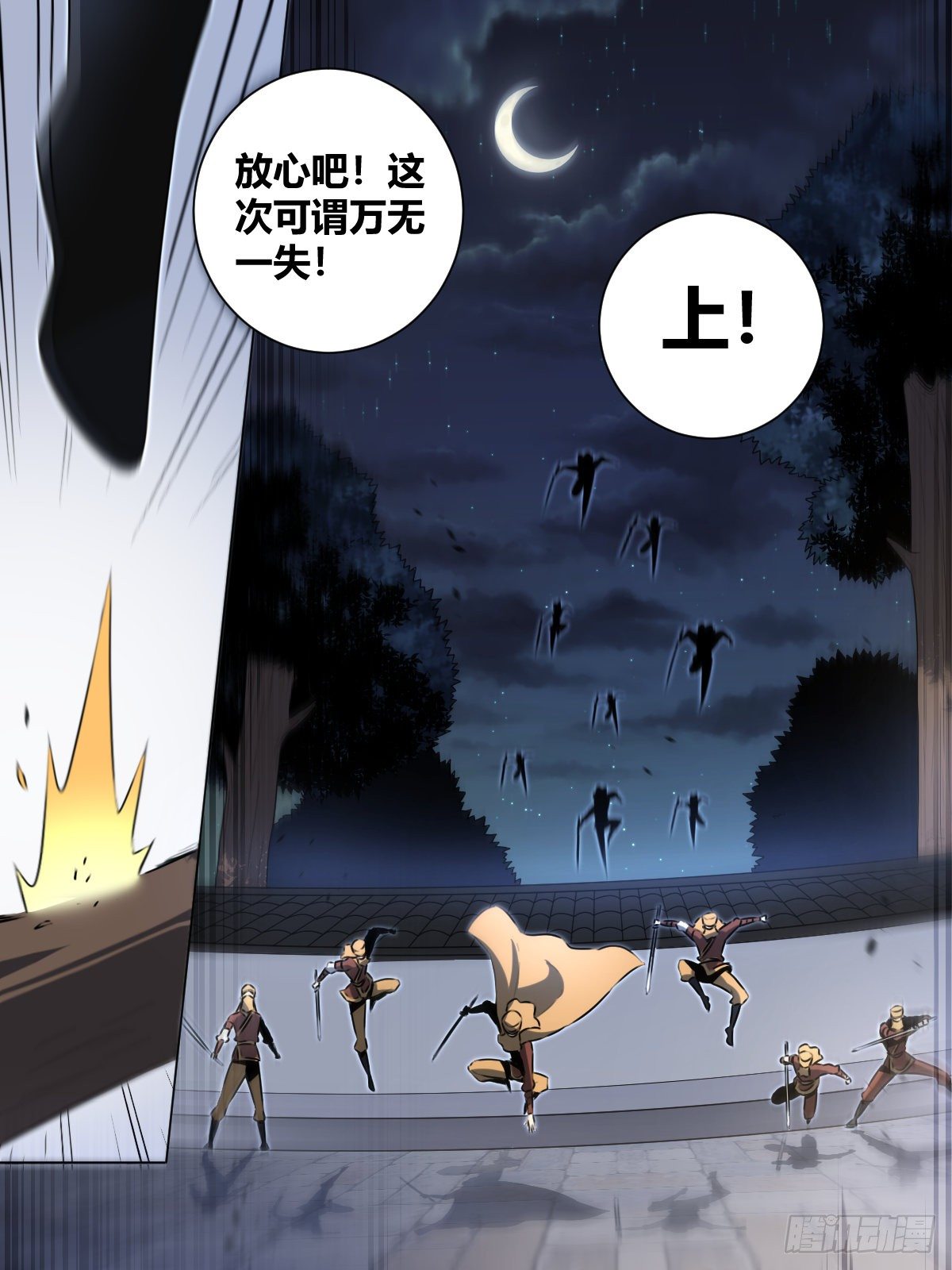 35-天下第九！6