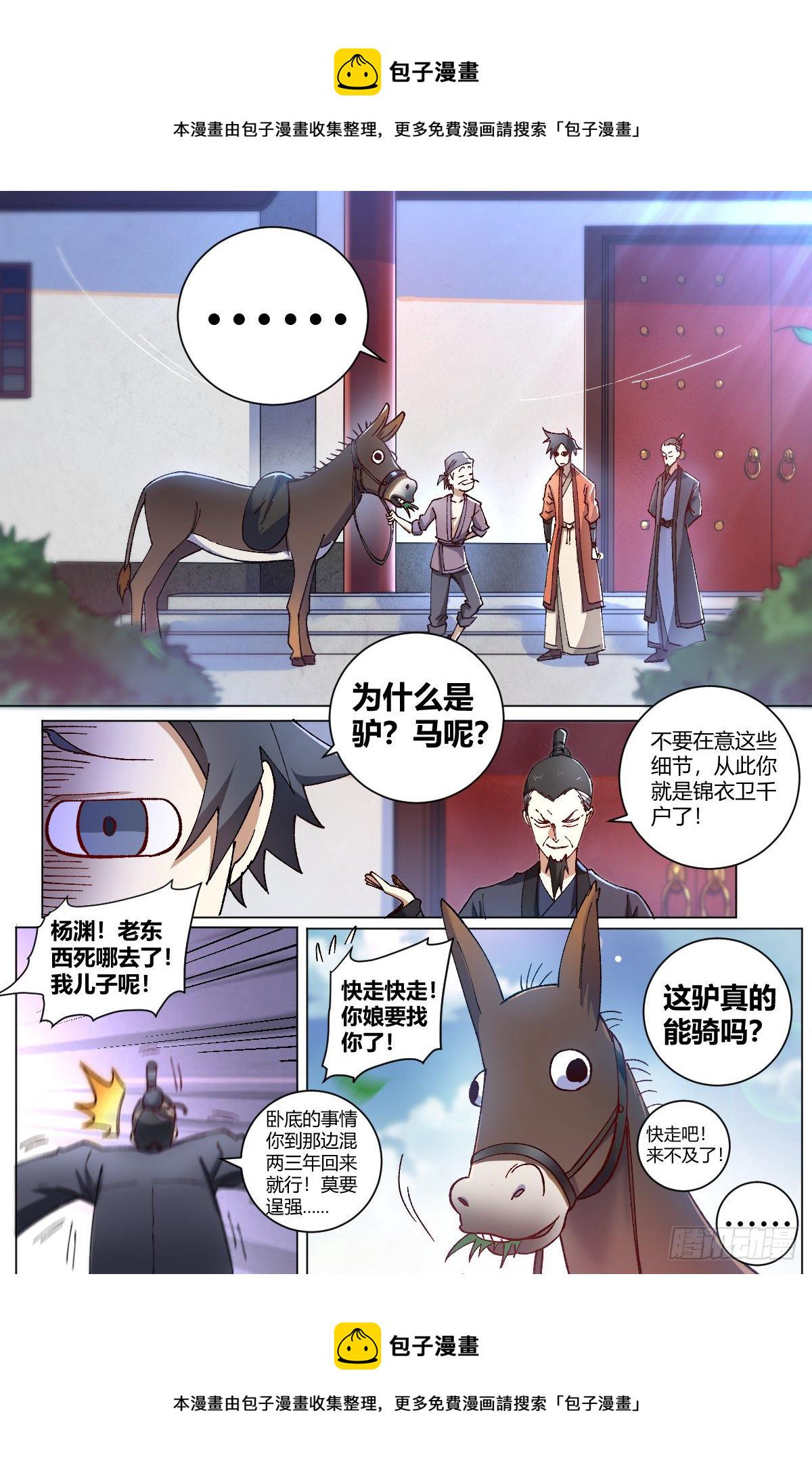 4-前往卧底8