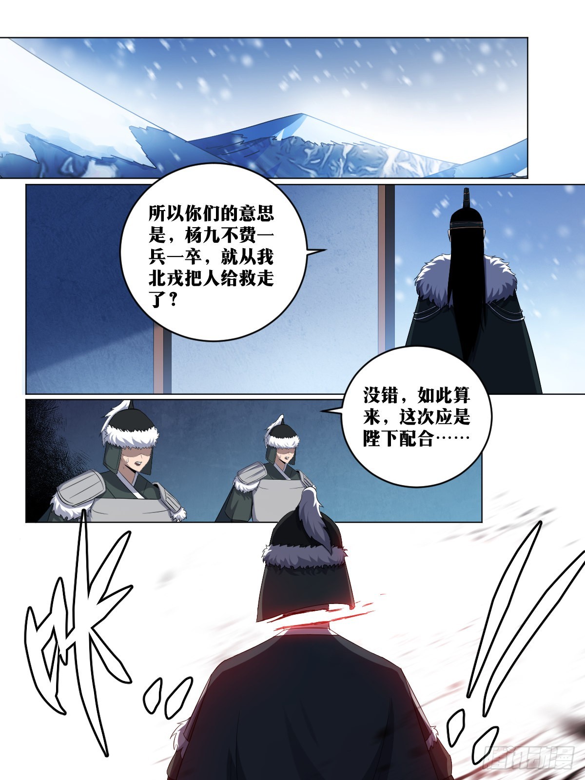 245-朕有三令9