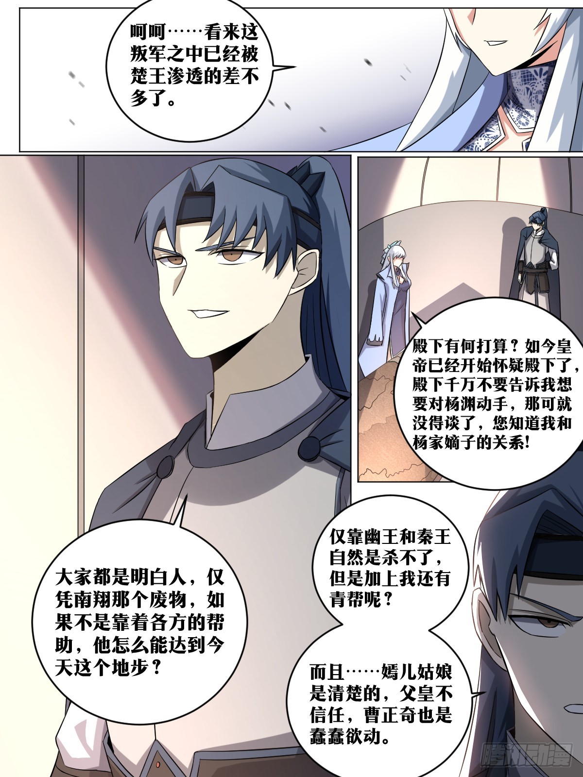 195-大劫将至9